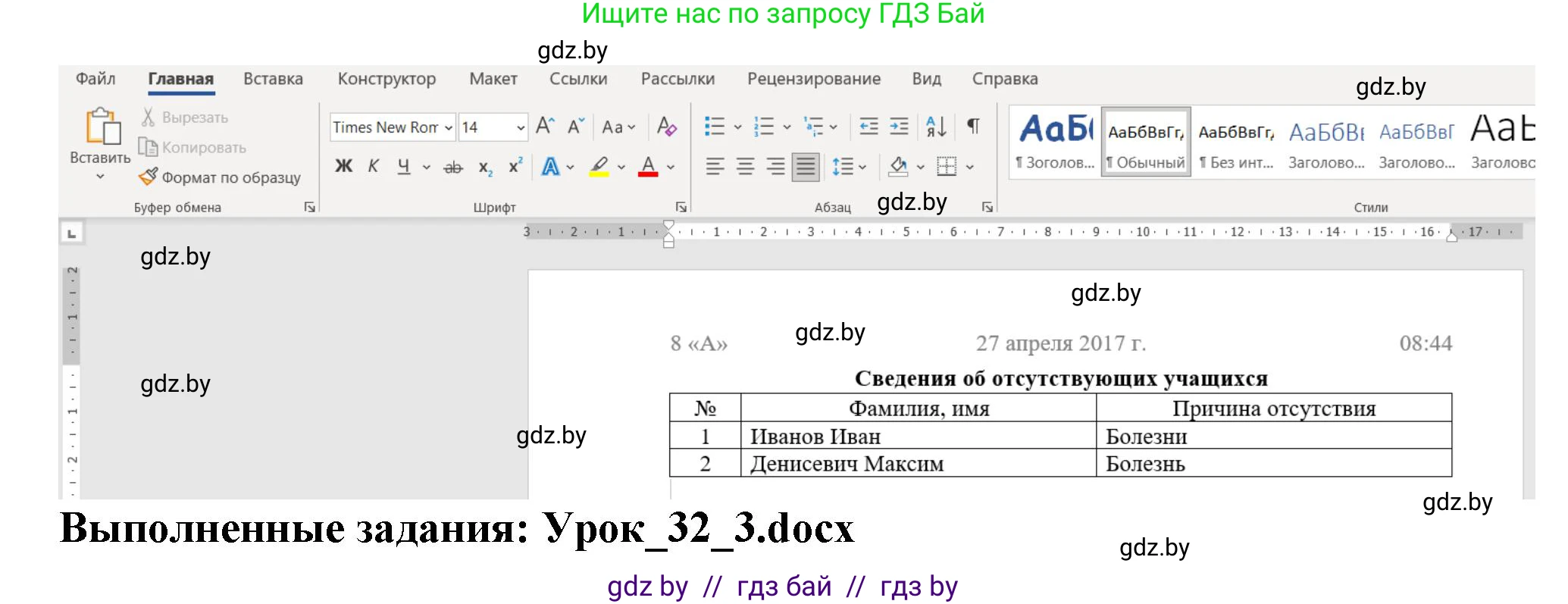 Информатика, 8 класс рабочая тетрадь, автор: Овчинникова Лариса Генадьевна, издательство Аверсэв, Минск, 2018, бирюзового цвета, страница 106, номер 3, Решение (продолжение 2)