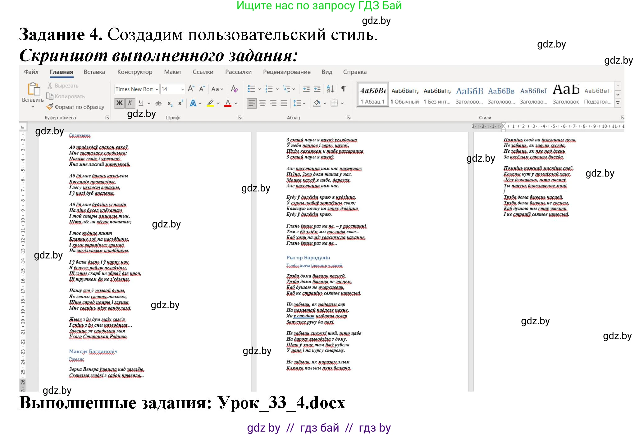 Информатика, 8 класс рабочая тетрадь, автор: Овчинникова Лариса Генадьевна, издательство Аверсэв, Минск, 2018, бирюзового цвета, страница 108, номер 4, Решение
