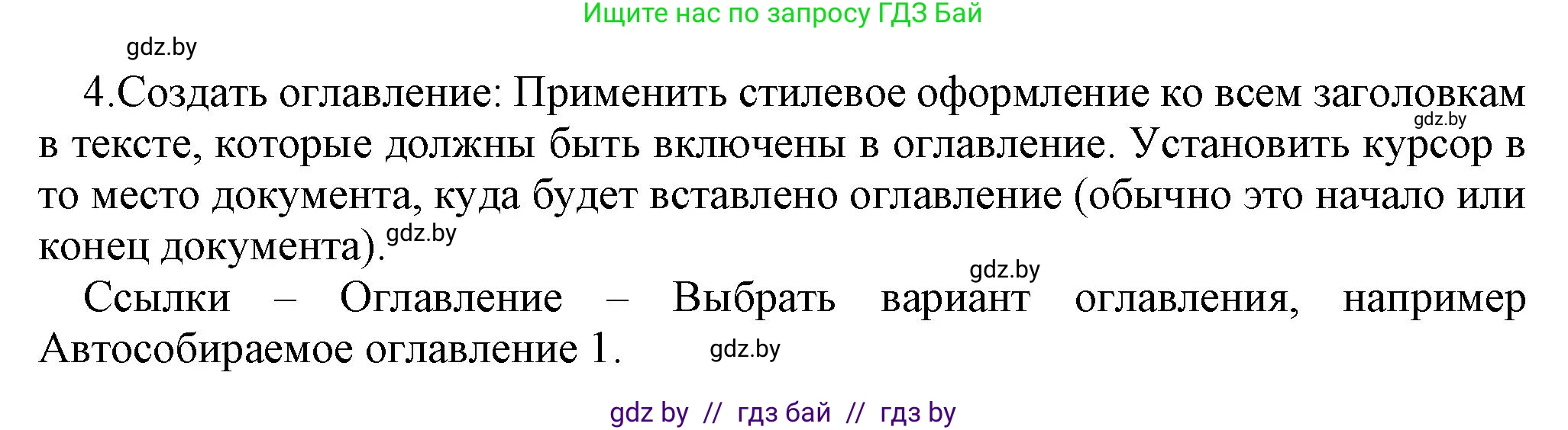 Информатика, 8 класс рабочая тетрадь, автор: Овчинникова Лариса Генадьевна, издательство Аверсэв, Минск, 2018, бирюзового цвета, страница 109, номер 5, Решение (продолжение 2)