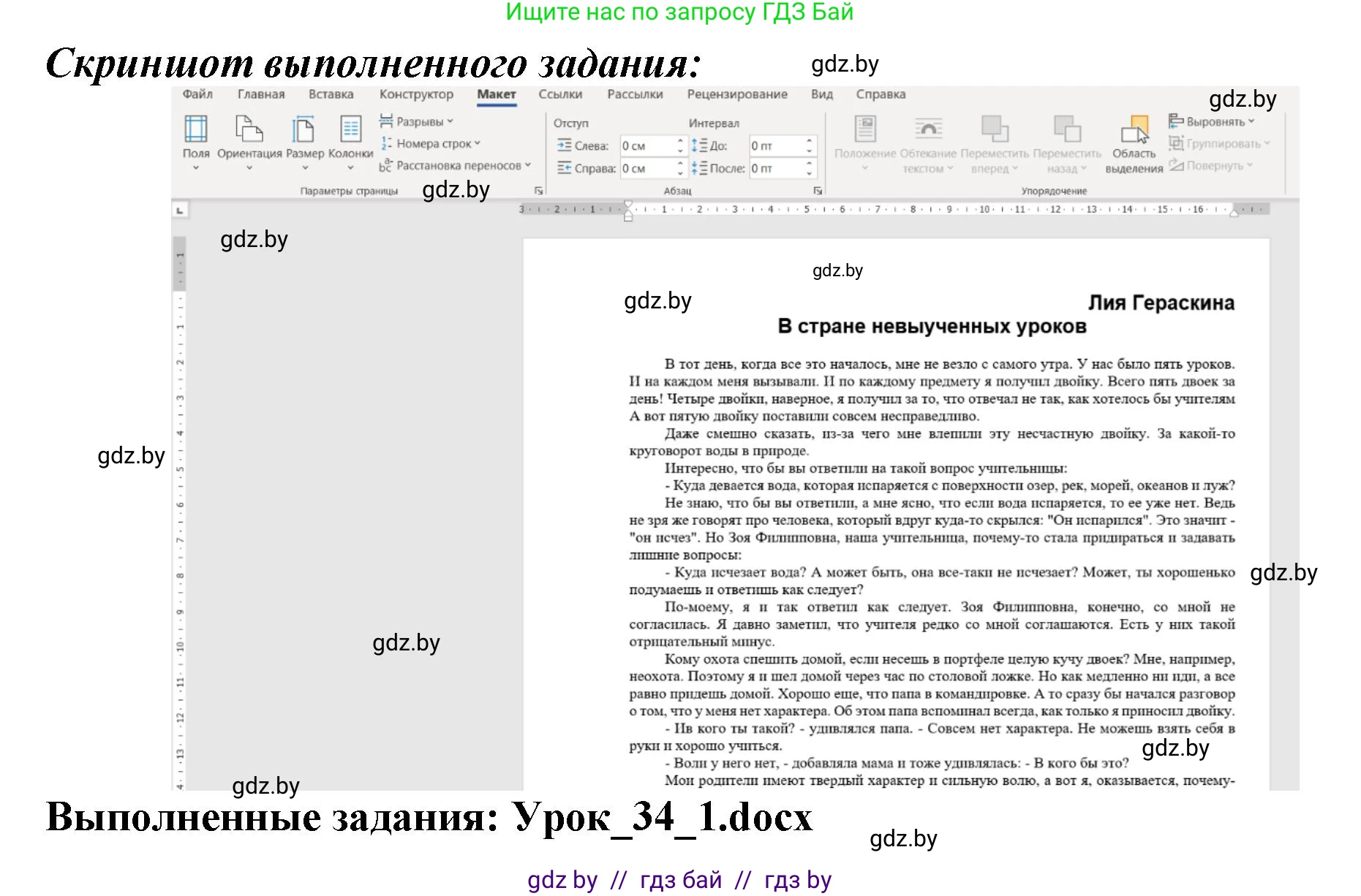 Информатика, 8 класс рабочая тетрадь, автор: Овчинникова Лариса Генадьевна, издательство Аверсэв, Минск, 2018, бирюзового цвета, страница 110, номер 1, Решение (продолжение 2)