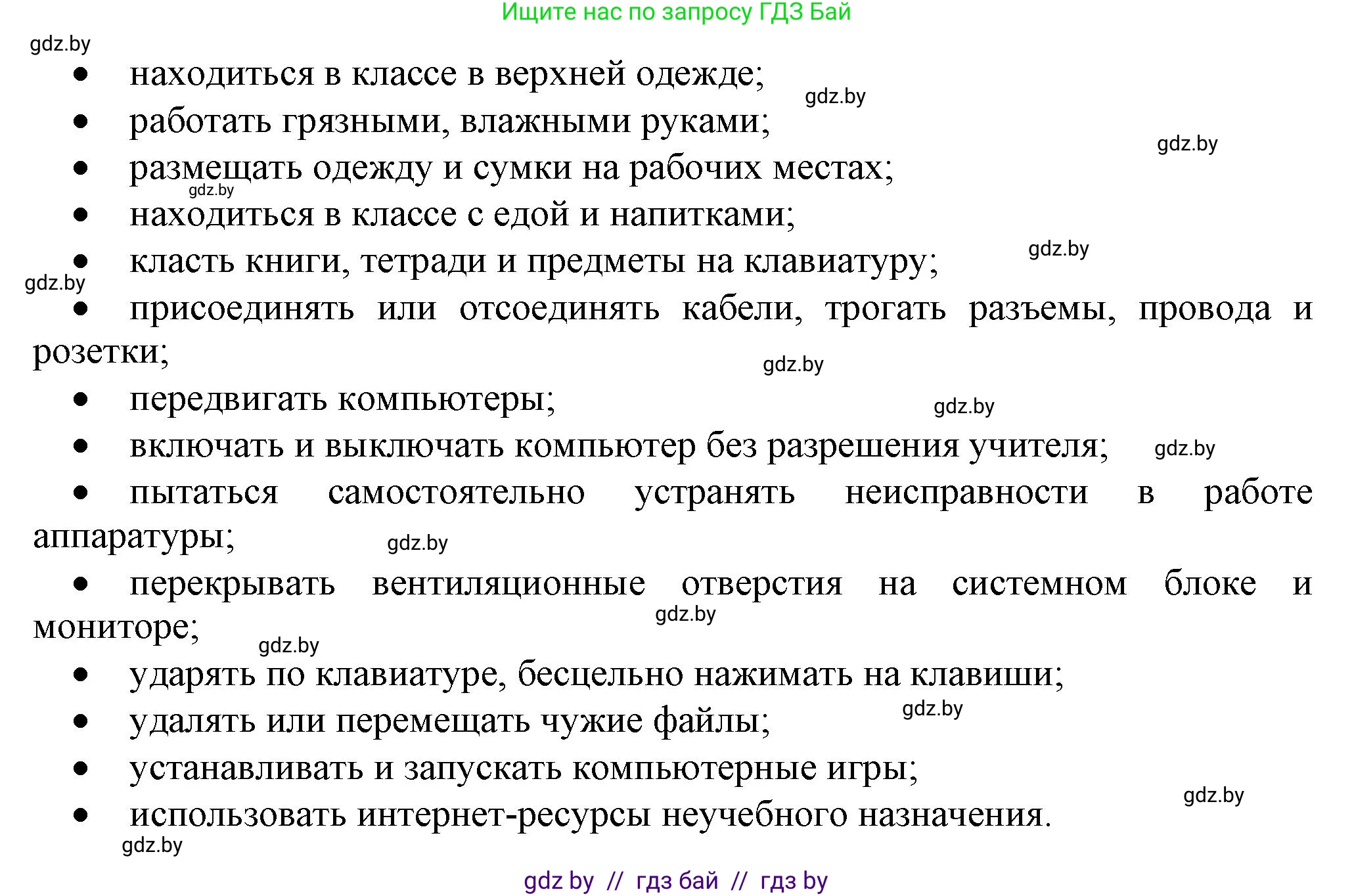 Информатика, 10 класс рабочая тетрадь, автор: Овчинникова Лариса Генадьевна, издательство Аверсэв, Минск, 2020, голубого цвета, страница 4, номер 1, Решение (продолжение 2)