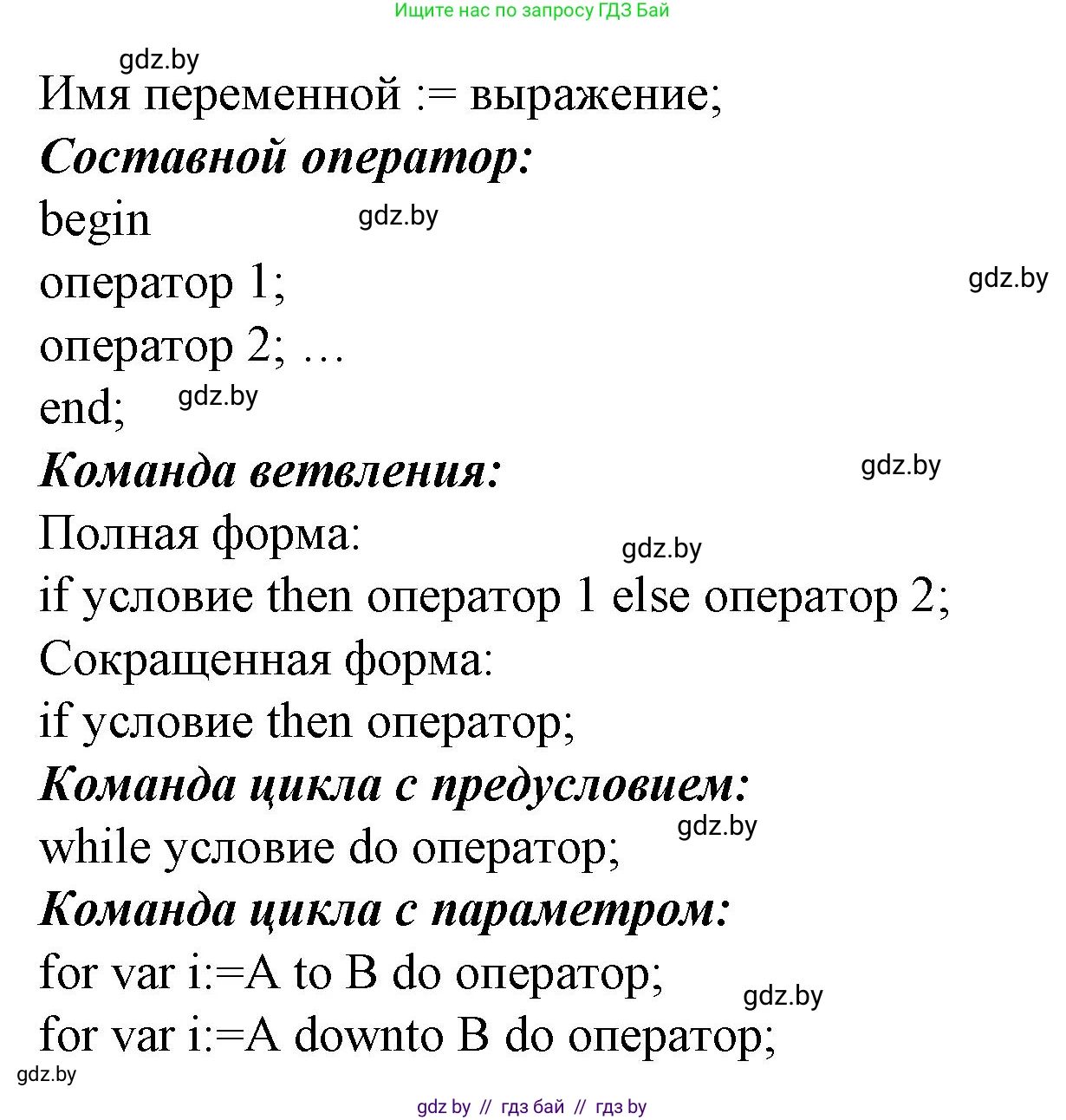 Информатика, 10 класс рабочая тетрадь, автор: Овчинникова Лариса Генадьевна, издательство Аверсэв, Минск, 2020, голубого цвета, страница 4, номер 2, Решение (продолжение 2)