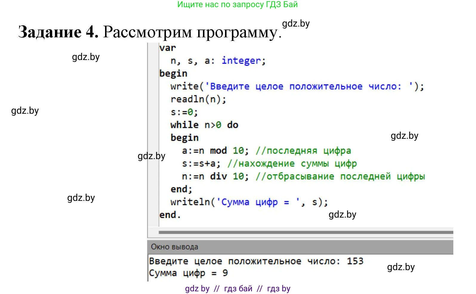Информатика, 10 класс рабочая тетрадь, автор: Овчинникова Лариса Генадьевна, издательство Аверсэв, Минск, 2020, голубого цвета, страница 5, номер 4, Решение