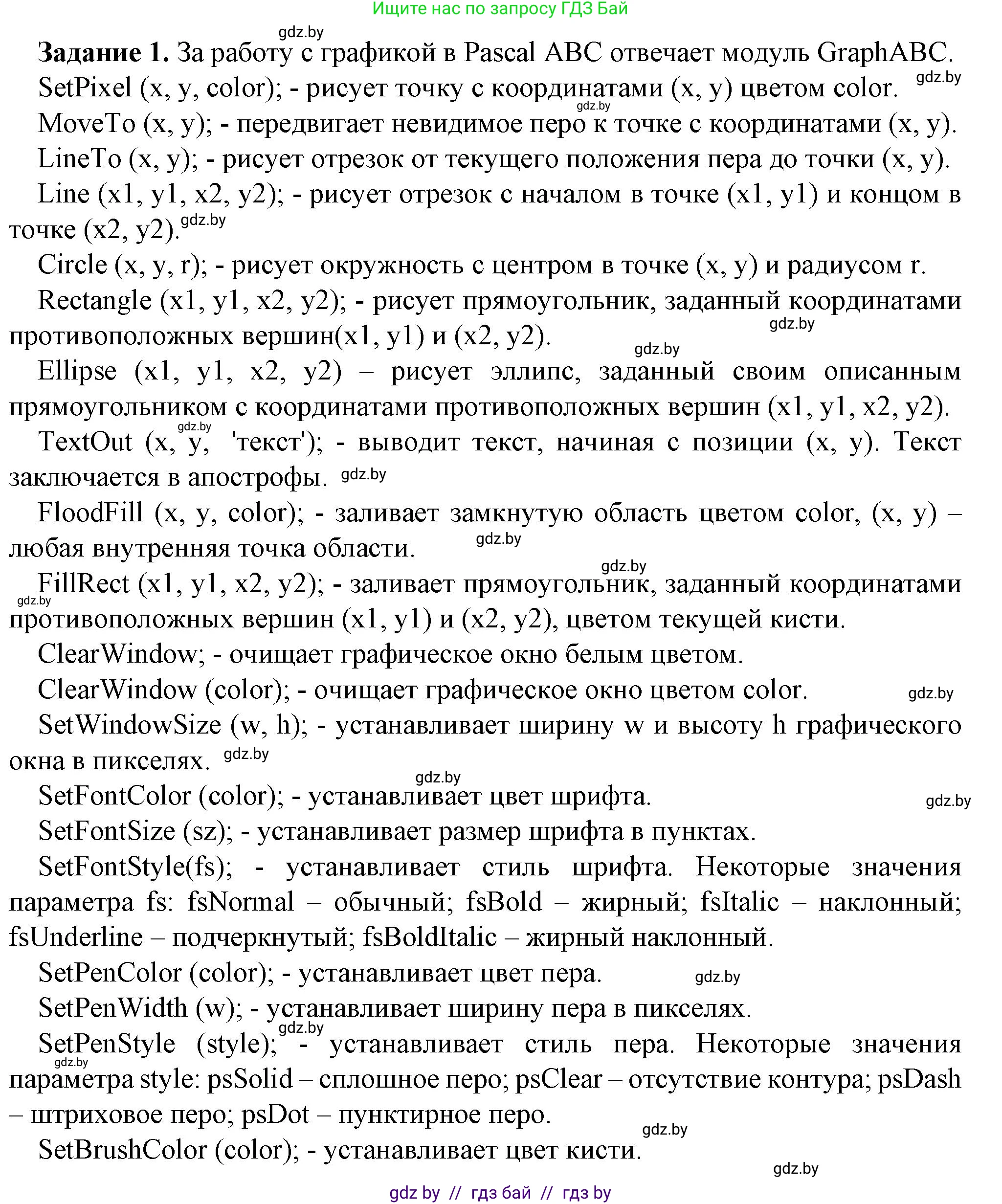 Информатика, 10 класс рабочая тетрадь, автор: Овчинникова Лариса Генадьевна, издательство Аверсэв, Минск, 2020, голубого цвета, страница 6, номер 1, Решение