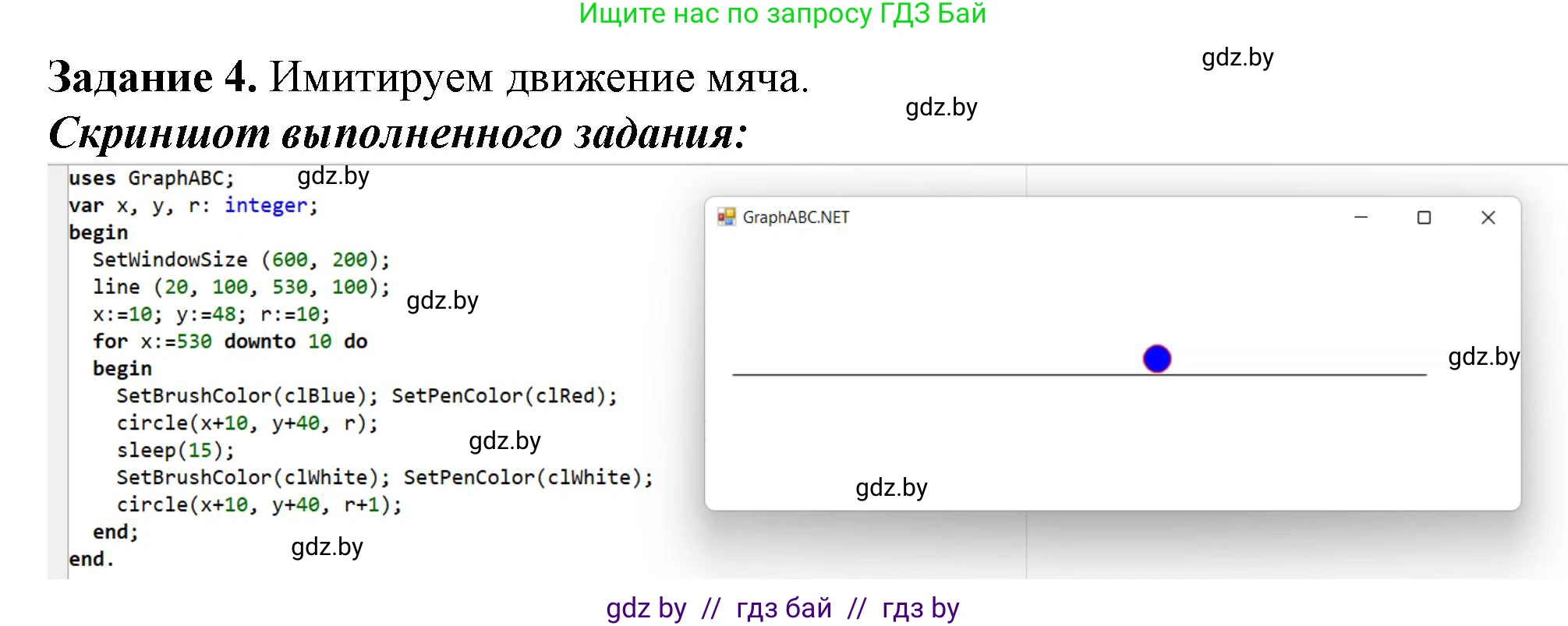 Информатика, 10 класс рабочая тетрадь, автор: Овчинникова Лариса Генадьевна, издательство Аверсэв, Минск, 2020, голубого цвета, страница 8, номер 4, Решение