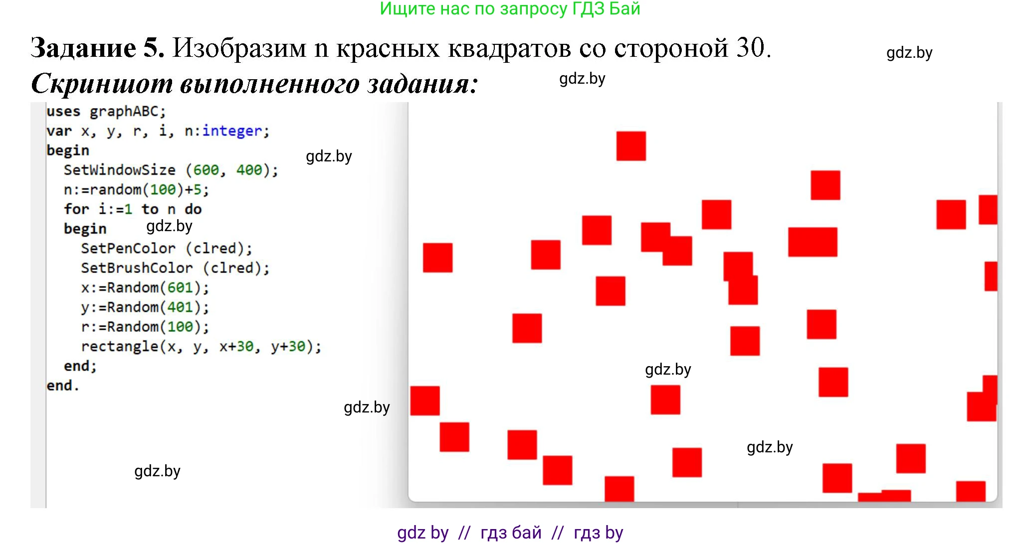 Информатика, 10 класс рабочая тетрадь, автор: Овчинникова Лариса Генадьевна, издательство Аверсэв, Минск, 2020, голубого цвета, страница 8, номер 5, Решение