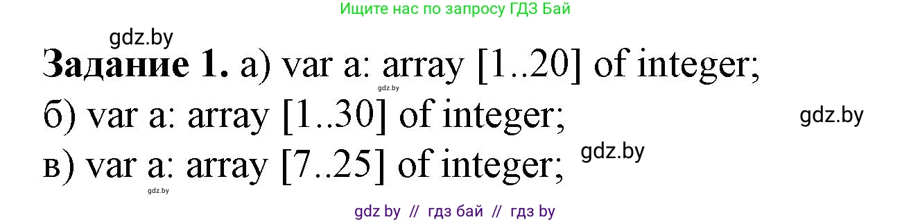 Информатика, 10 класс рабочая тетрадь, автор: Овчинникова Лариса Генадьевна, издательство Аверсэв, Минск, 2020, голубого цвета, страница 10, номер 1, Решение
