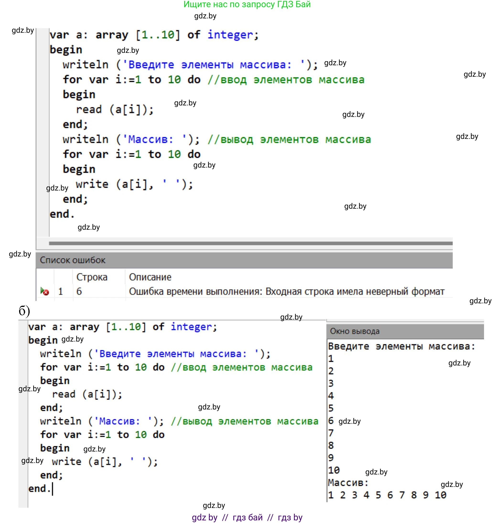 Информатика, 10 класс рабочая тетрадь, автор: Овчинникова Лариса Генадьевна, издательство Аверсэв, Минск, 2020, голубого цвета, страница 10, номер 2, Решение (продолжение 2)
