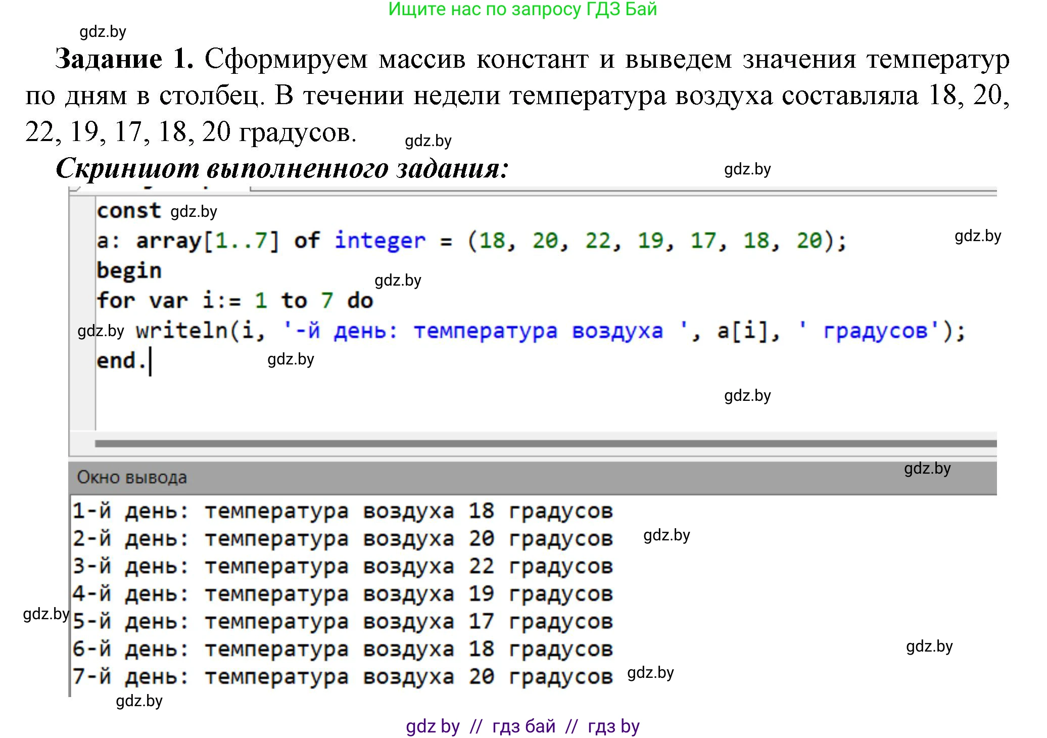 Информатика, 10 класс рабочая тетрадь, автор: Овчинникова Лариса Генадьевна, издательство Аверсэв, Минск, 2020, голубого цвета, страница 13, номер 1, Решение