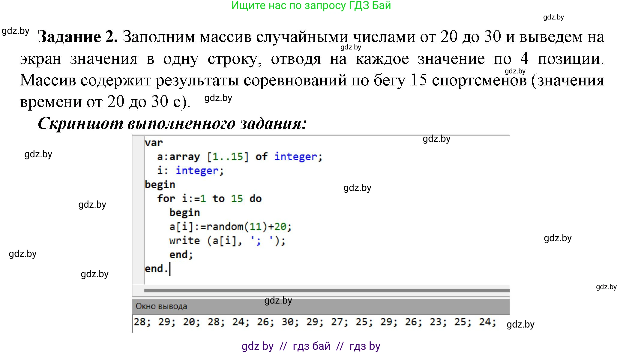 Информатика, 10 класс рабочая тетрадь, автор: Овчинникова Лариса Генадьевна, издательство Аверсэв, Минск, 2020, голубого цвета, страница 13, номер 2, Решение