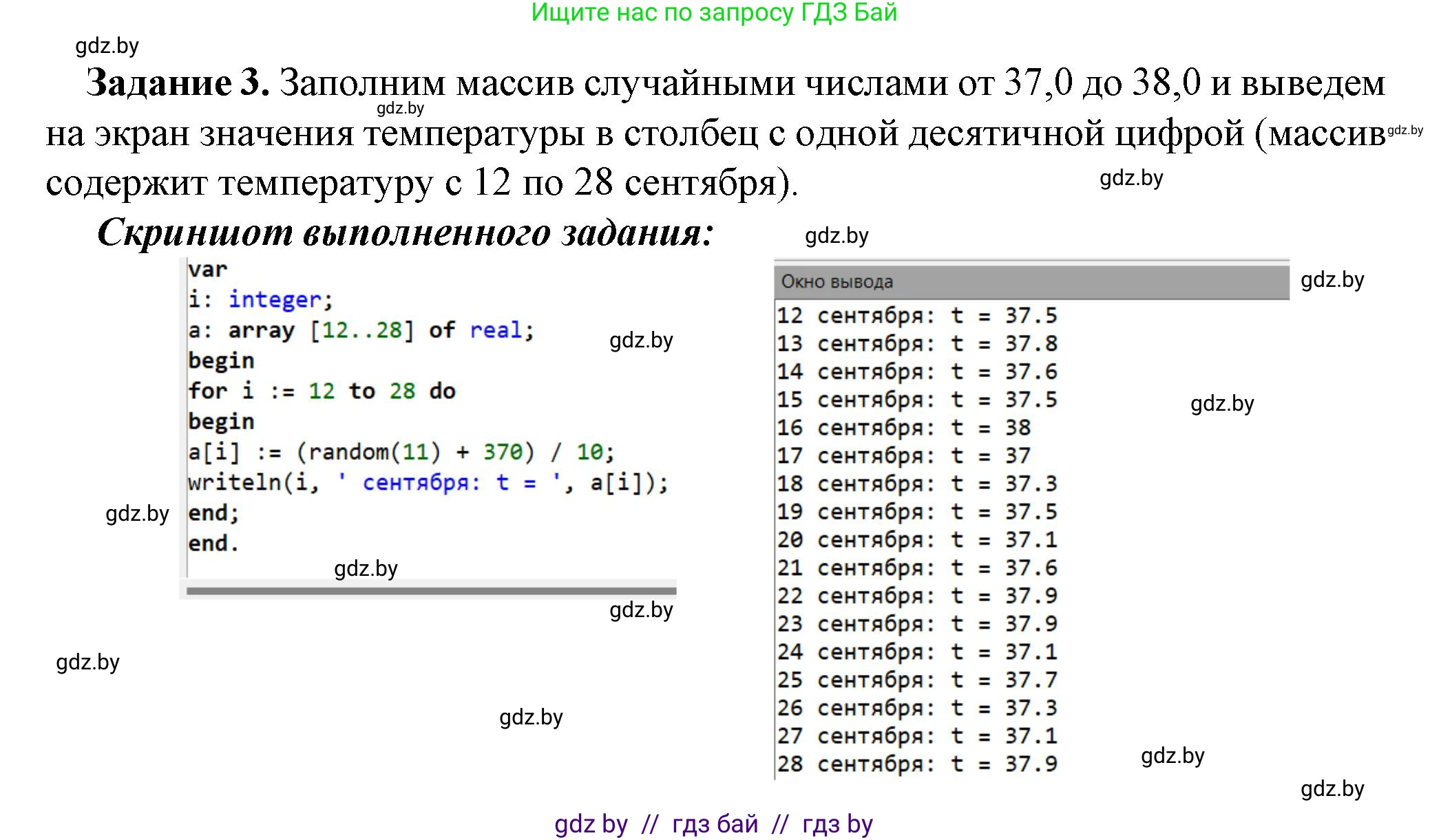 Информатика, 10 класс рабочая тетрадь, автор: Овчинникова Лариса Генадьевна, издательство Аверсэв, Минск, 2020, голубого цвета, страница 13, номер 3, Решение