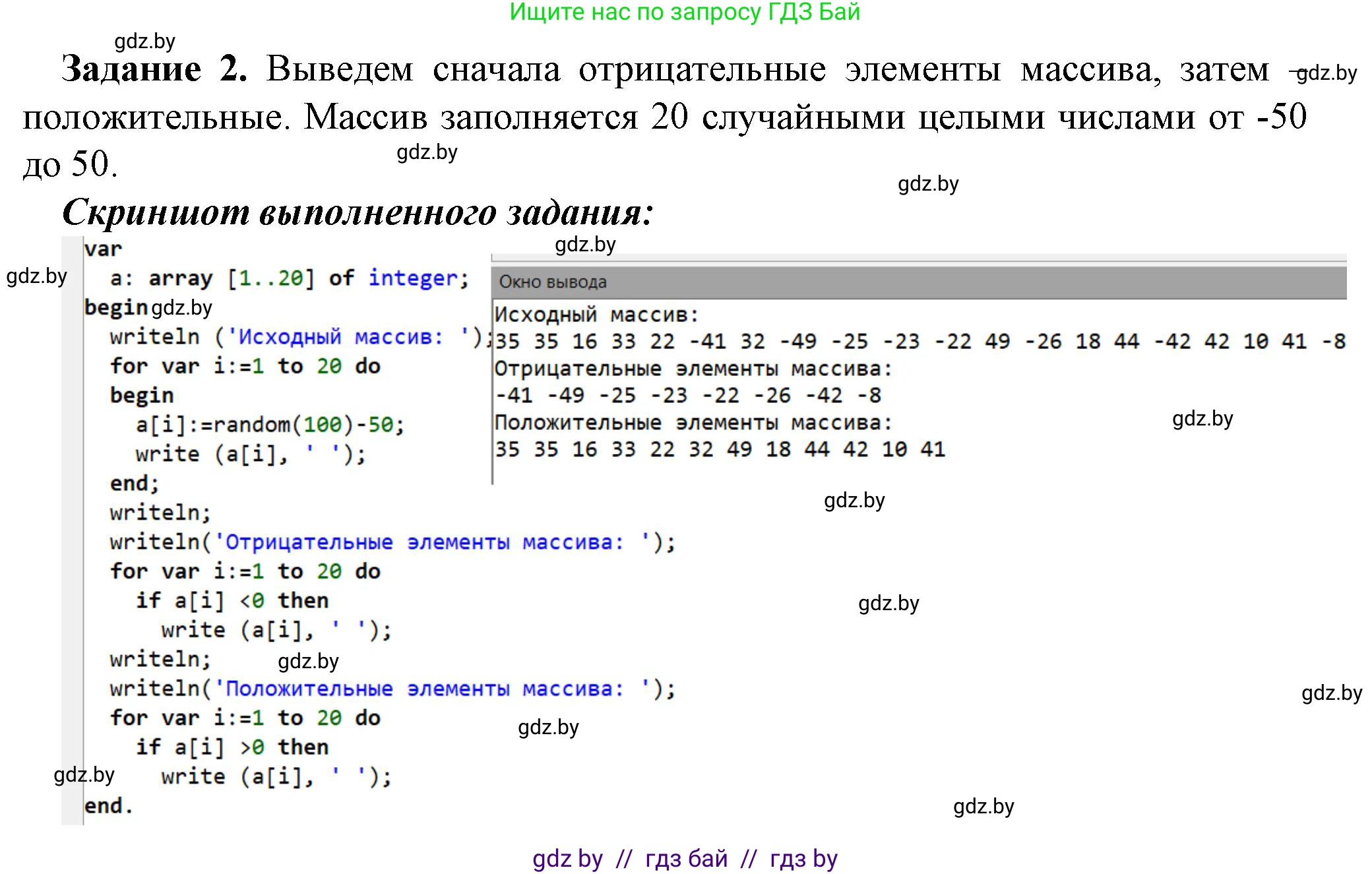 Информатика, 10 класс рабочая тетрадь, автор: Овчинникова Лариса Генадьевна, издательство Аверсэв, Минск, 2020, голубого цвета, страница 16, номер 2, Решение