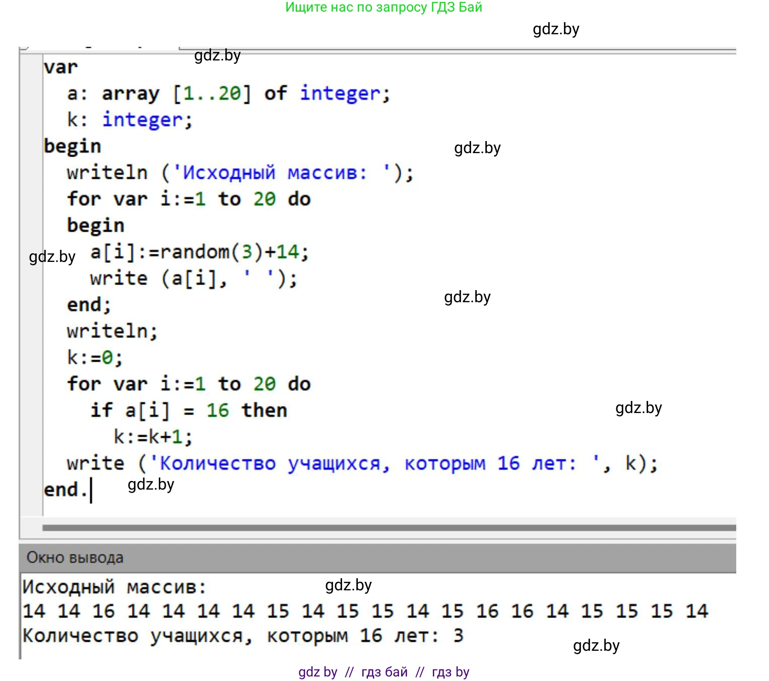 Информатика, 10 класс рабочая тетрадь, автор: Овчинникова Лариса Генадьевна, издательство Аверсэв, Минск, 2020, голубого цвета, страница 16, номер 3, Решение (продолжение 2)