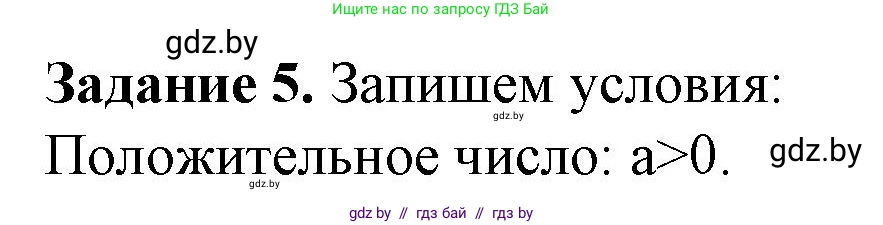 Информатика, 10 класс рабочая тетрадь, автор: Овчинникова Лариса Генадьевна, издательство Аверсэв, Минск, 2020, голубого цвета, страница 16, номер 5, Решение