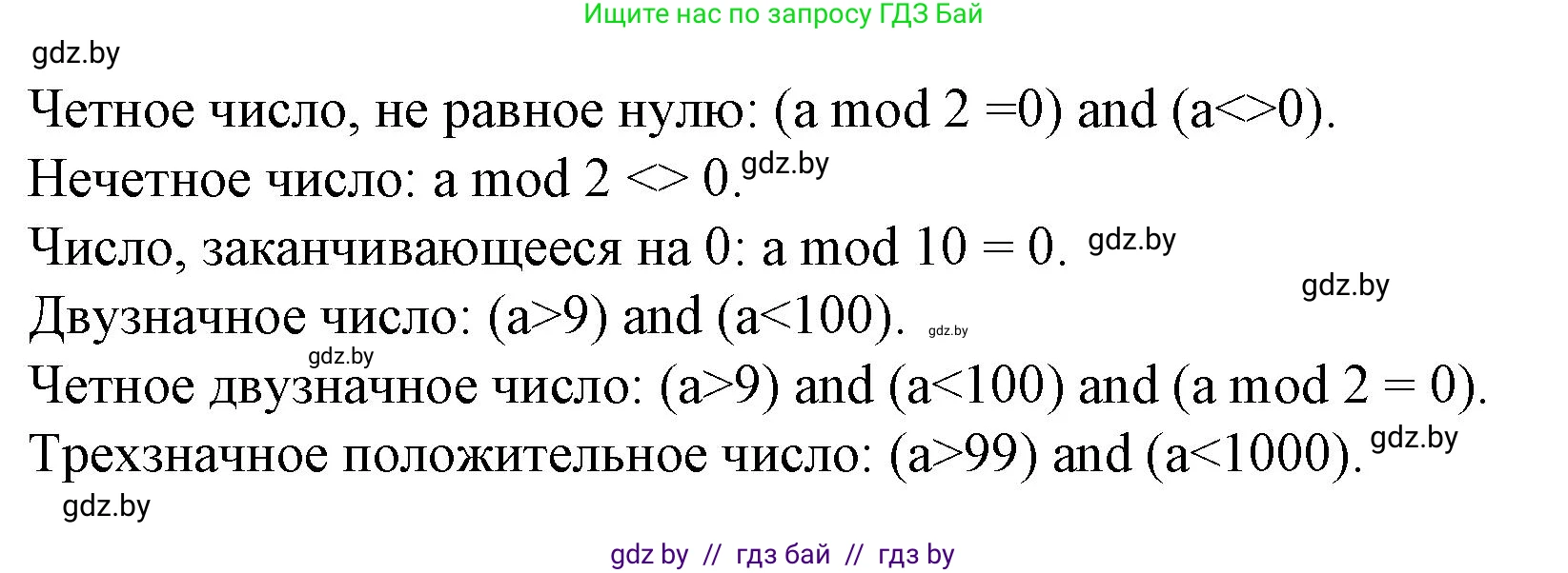 Информатика, 10 класс рабочая тетрадь, автор: Овчинникова Лариса Генадьевна, издательство Аверсэв, Минск, 2020, голубого цвета, страница 16, номер 5, Решение (продолжение 2)