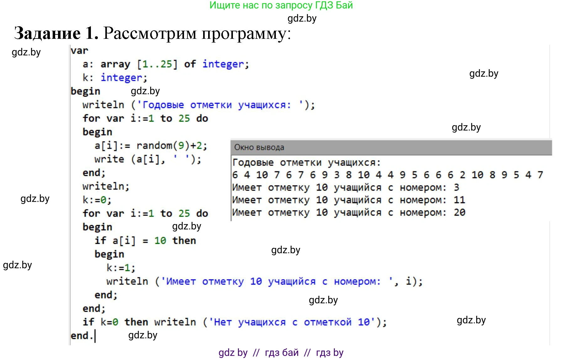Информатика, 10 класс рабочая тетрадь, автор: Овчинникова Лариса Генадьевна, издательство Аверсэв, Минск, 2020, голубого цвета, страница 16, номер 1, Решение