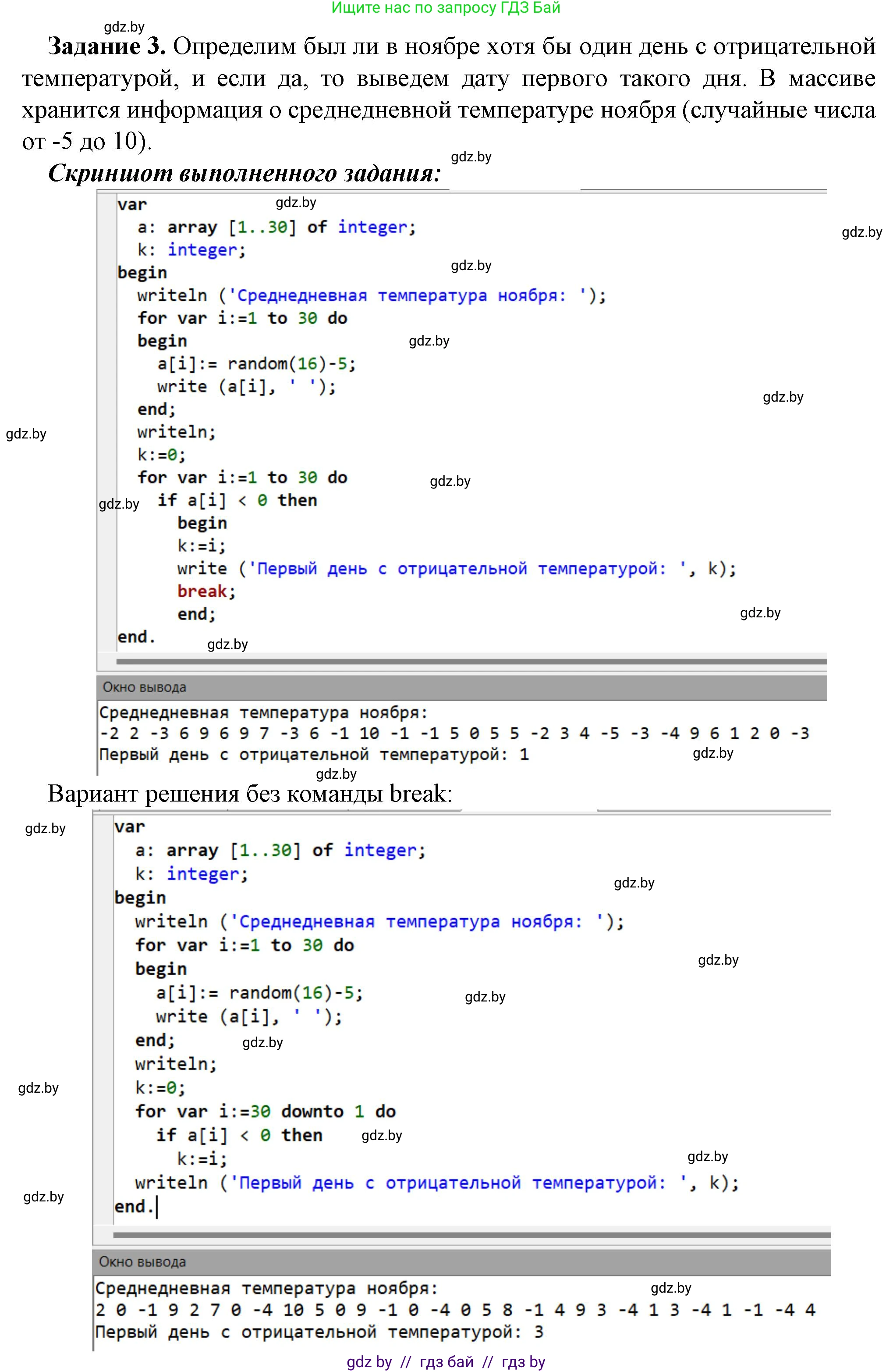 Информатика, 10 класс рабочая тетрадь, автор: Овчинникова Лариса Генадьевна, издательство Аверсэв, Минск, 2020, голубого цвета, страница 17, номер 3, Решение