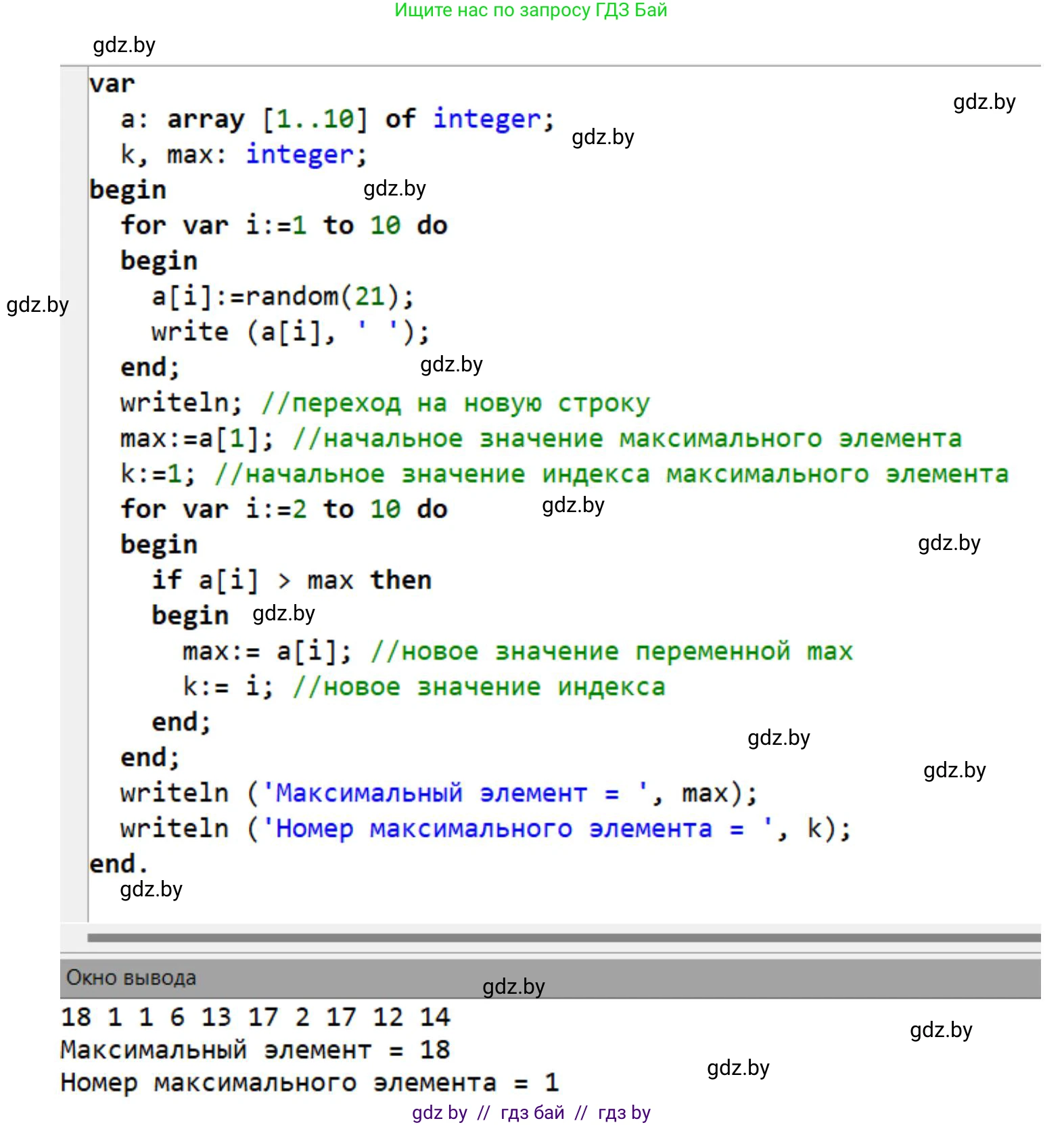 Информатика, 10 класс рабочая тетрадь, автор: Овчинникова Лариса Генадьевна, издательство Аверсэв, Минск, 2020, голубого цвета, страница 18, номер 1, Решение (продолжение 2)
