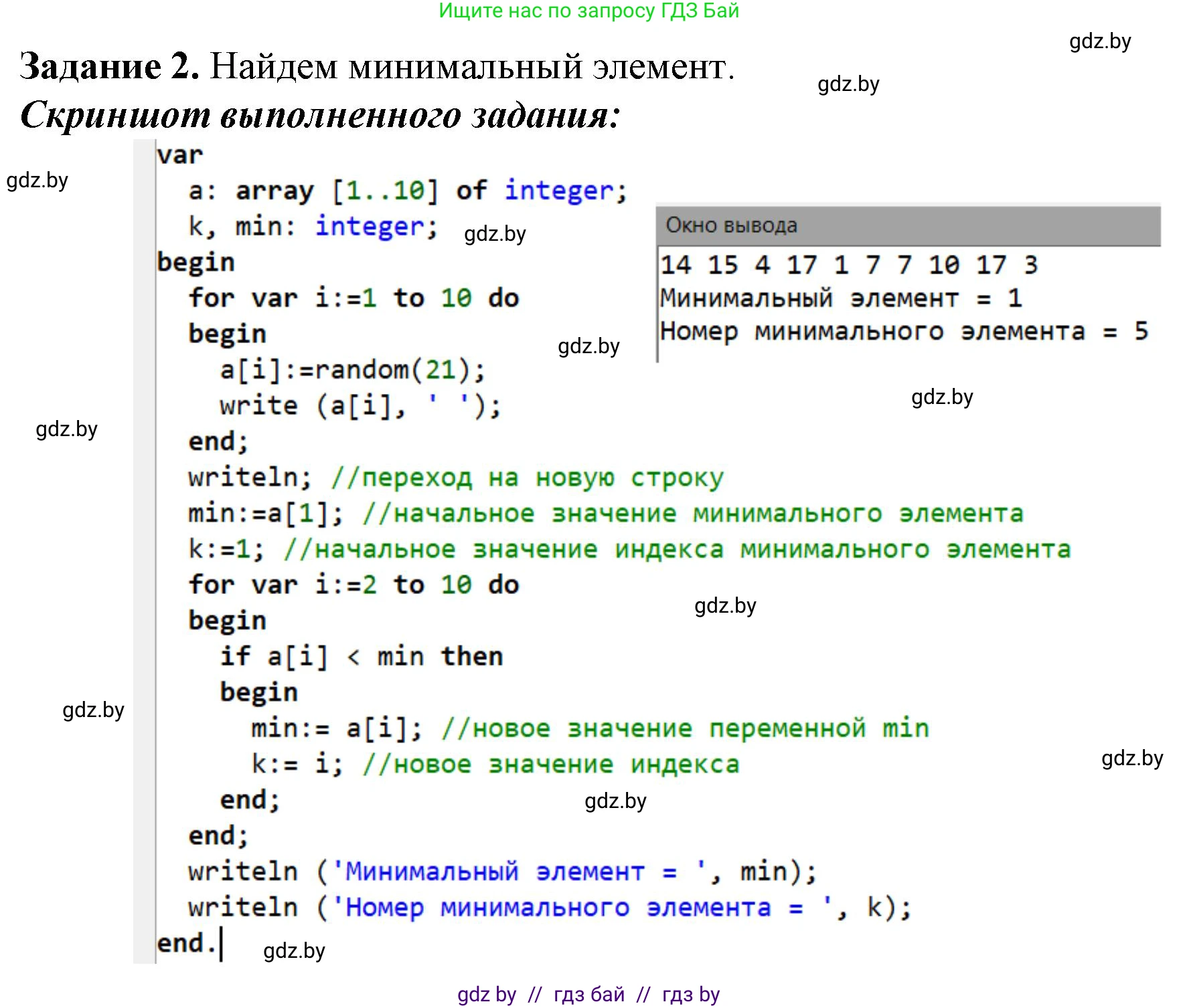 Информатика, 10 класс рабочая тетрадь, автор: Овчинникова Лариса Генадьевна, издательство Аверсэв, Минск, 2020, голубого цвета, страница 19, номер 2, Решение