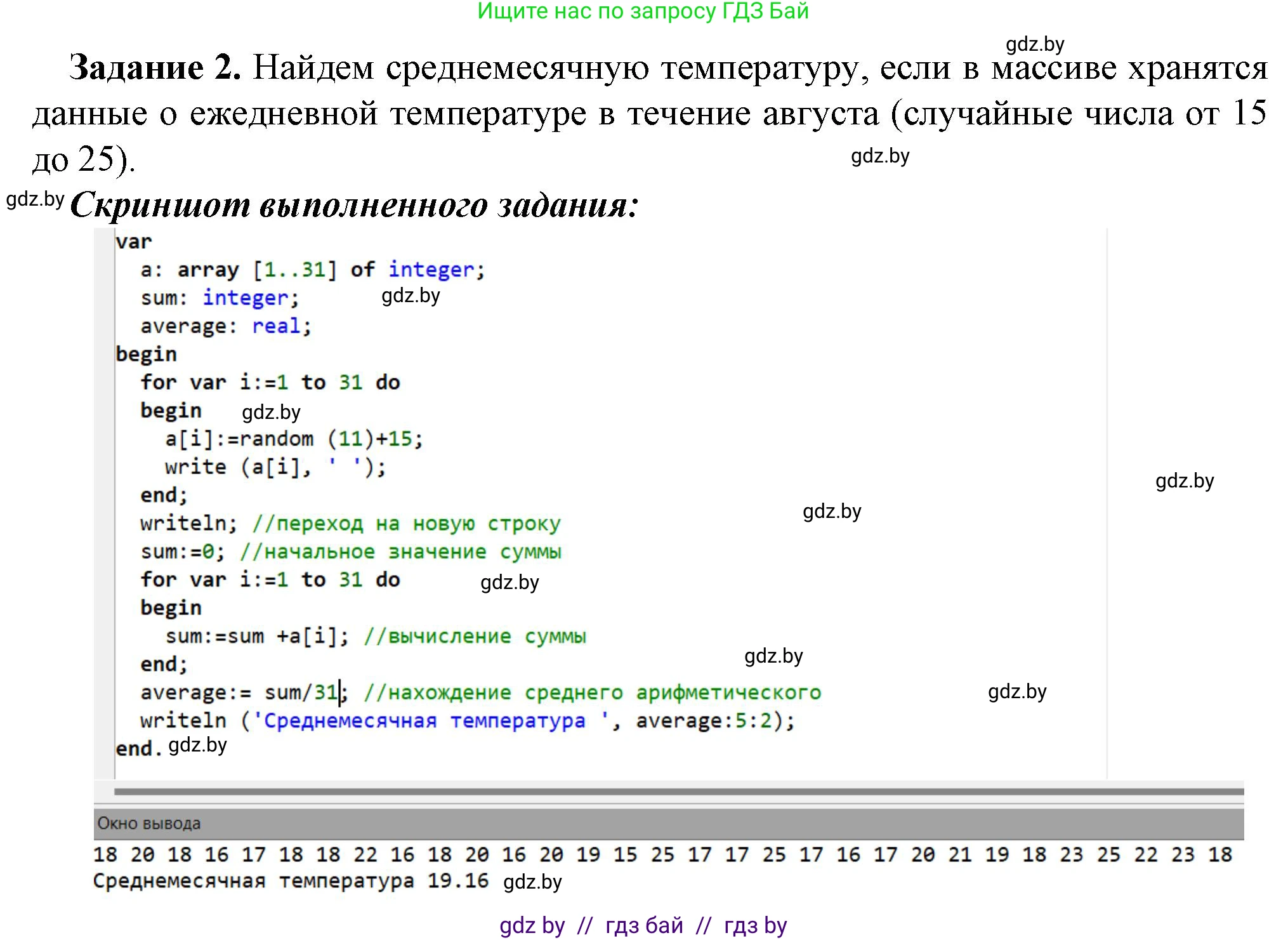 Информатика, 10 класс рабочая тетрадь, автор: Овчинникова Лариса Генадьевна, издательство Аверсэв, Минск, 2020, голубого цвета, страница 21, номер 2, Решение