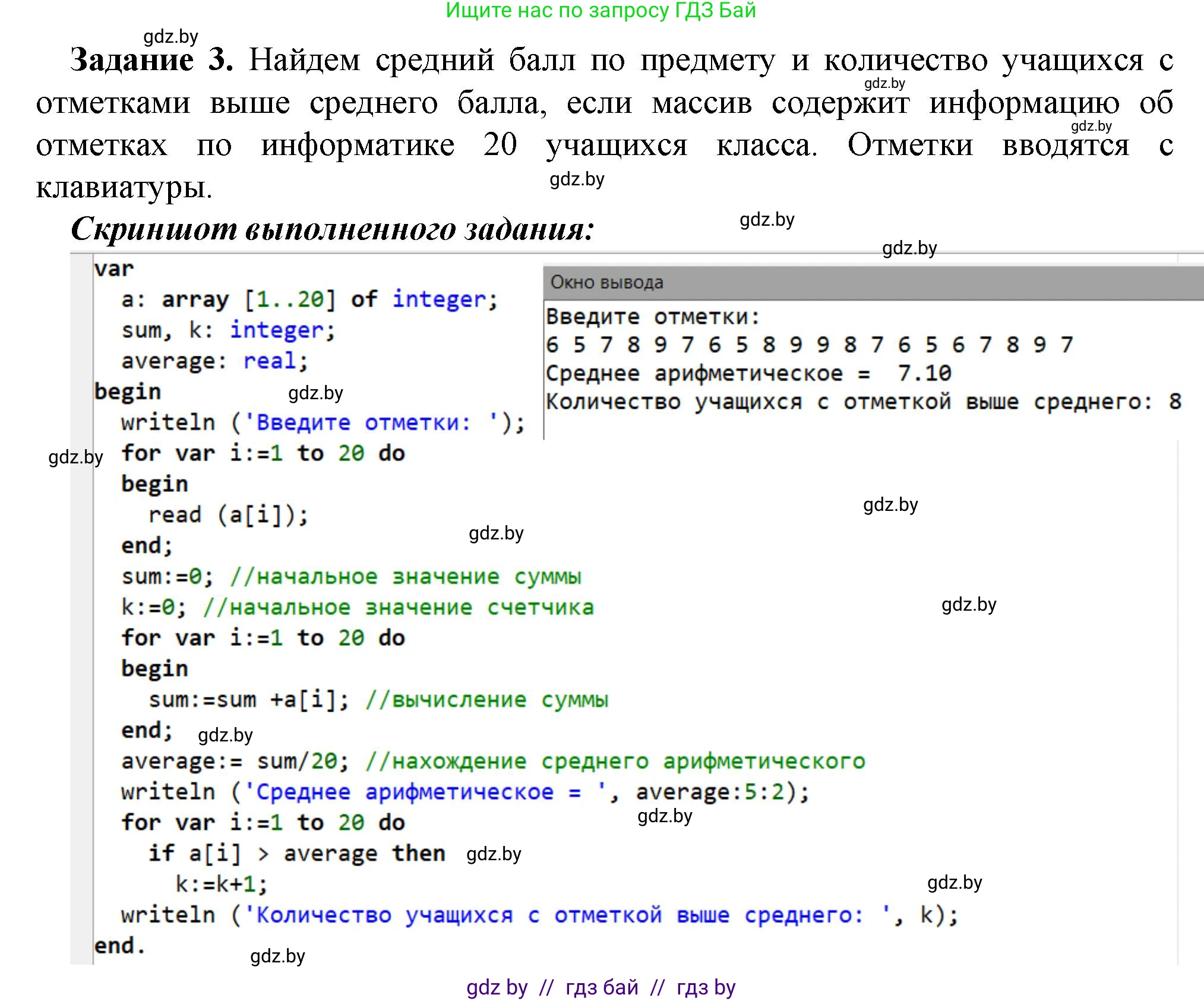 Информатика, 10 класс рабочая тетрадь, автор: Овчинникова Лариса Генадьевна, издательство Аверсэв, Минск, 2020, голубого цвета, страница 21, номер 3, Решение