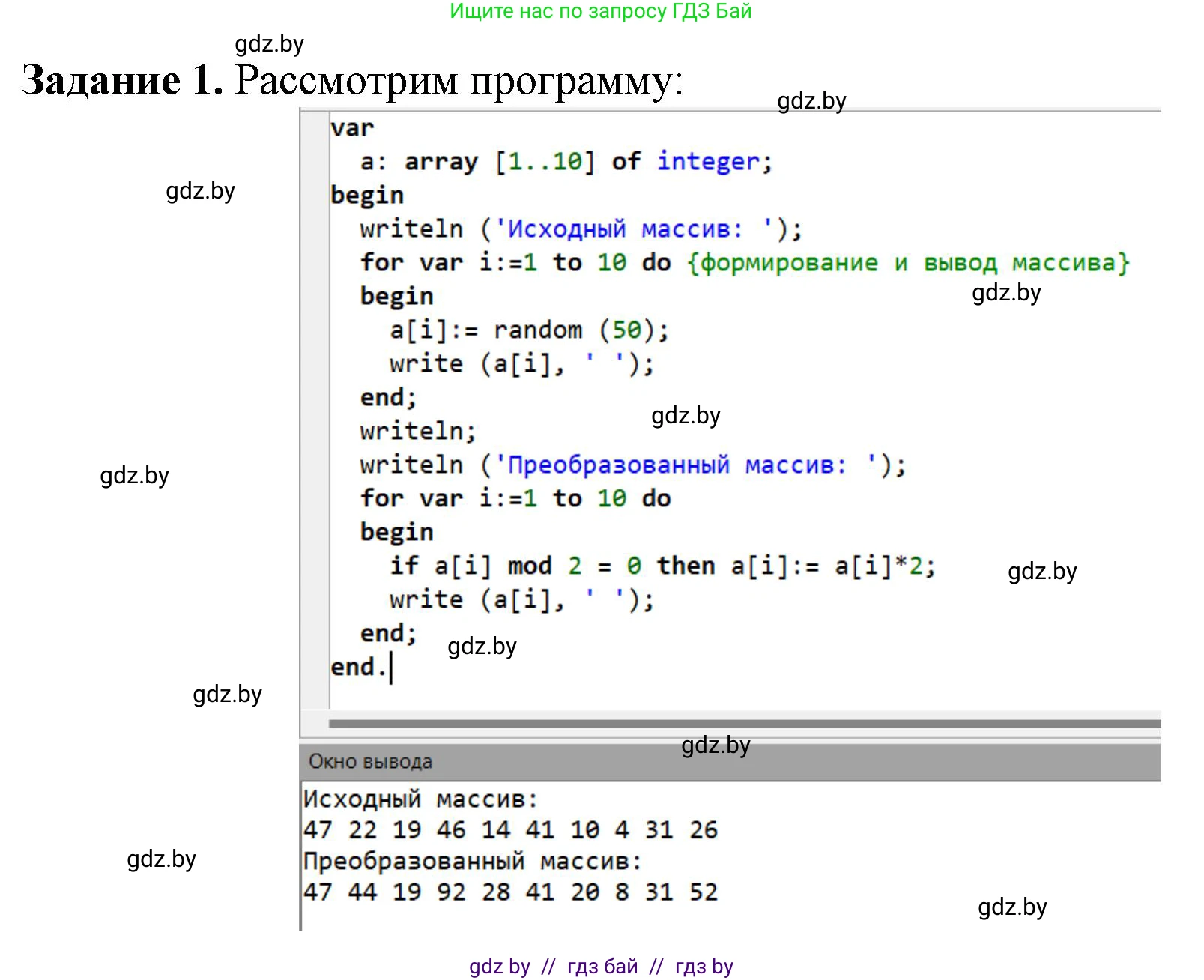 Информатика, 10 класс рабочая тетрадь, автор: Овчинникова Лариса Генадьевна, издательство Аверсэв, Минск, 2020, голубого цвета, страница 22, номер 1, Решение