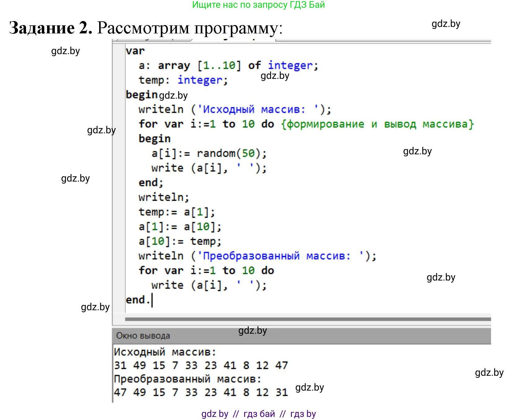 Информатика, 10 класс рабочая тетрадь, автор: Овчинникова Лариса Генадьевна, издательство Аверсэв, Минск, 2020, голубого цвета, страница 24, номер 2, Решение