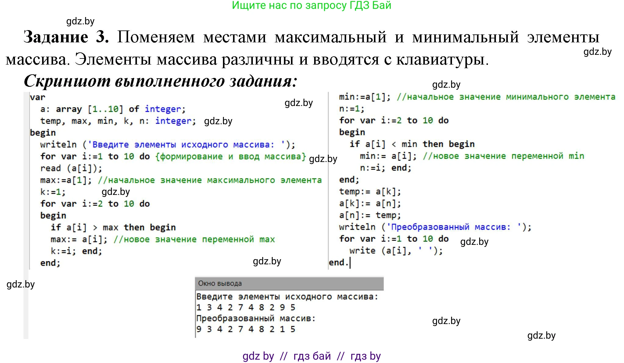 Информатика, 10 класс рабочая тетрадь, автор: Овчинникова Лариса Генадьевна, издательство Аверсэв, Минск, 2020, голубого цвета, страница 25, номер 3, Решение