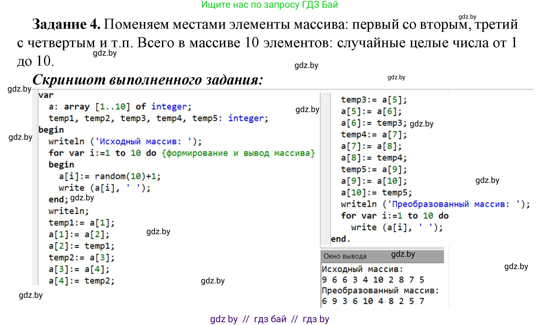 Информатика, 10 класс рабочая тетрадь, автор: Овчинникова Лариса Генадьевна, издательство Аверсэв, Минск, 2020, голубого цвета, страница 25, номер 4, Решение