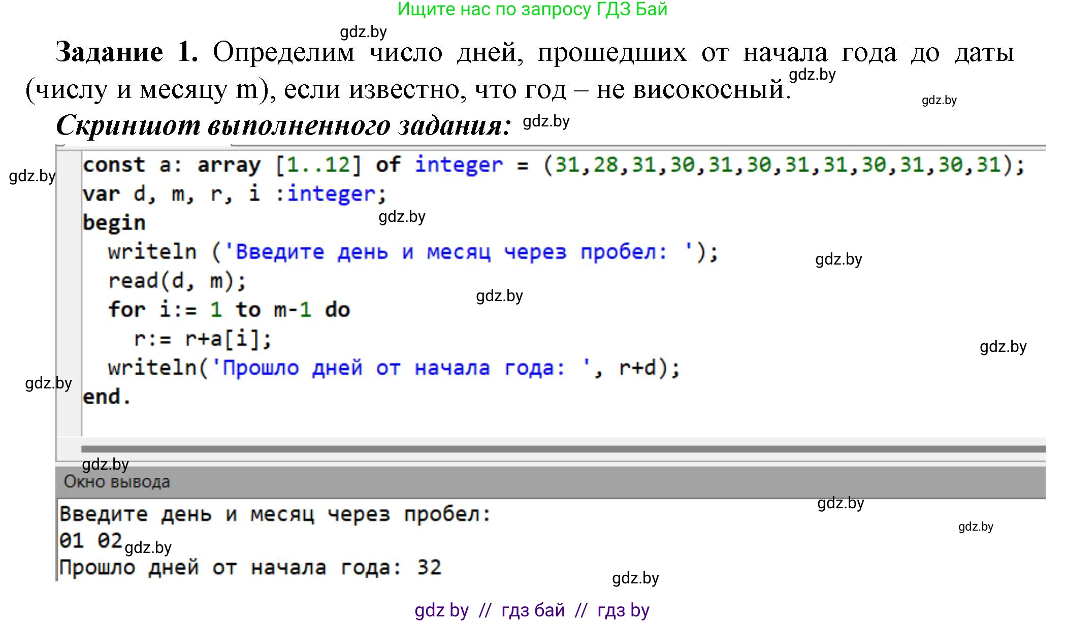 Информатика, 10 класс рабочая тетрадь, автор: Овчинникова Лариса Генадьевна, издательство Аверсэв, Минск, 2020, голубого цвета, страница 26, номер 1, Решение