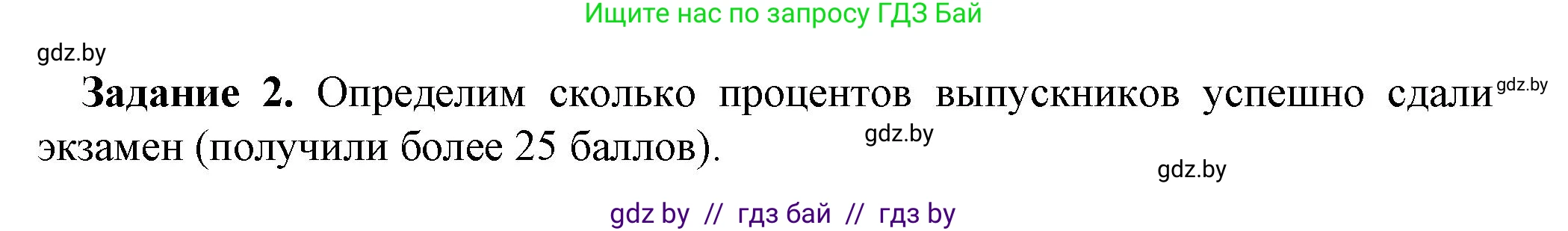 Информатика, 10 класс рабочая тетрадь, автор: Овчинникова Лариса Генадьевна, издательство Аверсэв, Минск, 2020, голубого цвета, страница 26, номер 2, Решение