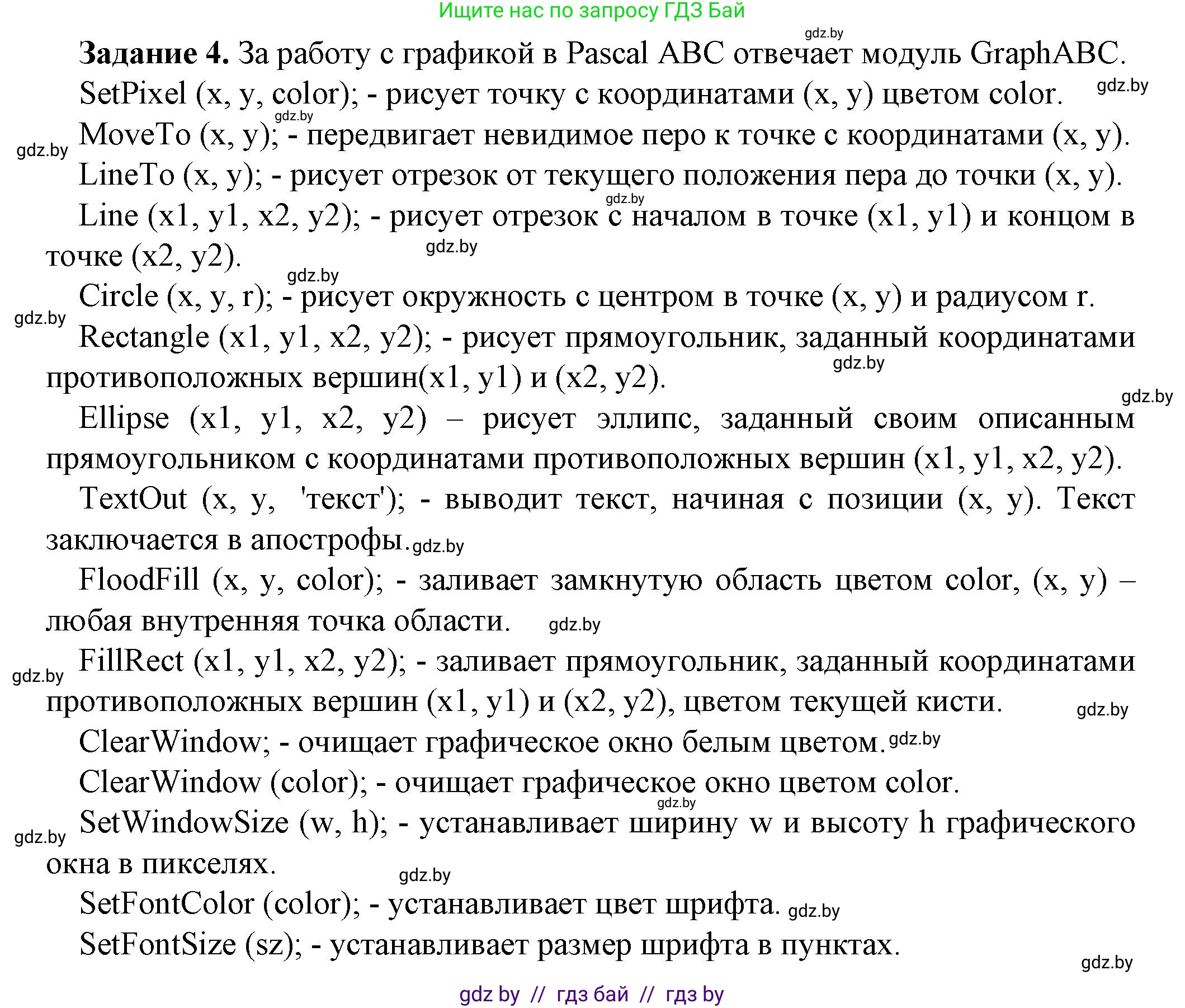 Информатика, 10 класс рабочая тетрадь, автор: Овчинникова Лариса Генадьевна, издательство Аверсэв, Минск, 2020, голубого цвета, страница 26, номер 4, Решение