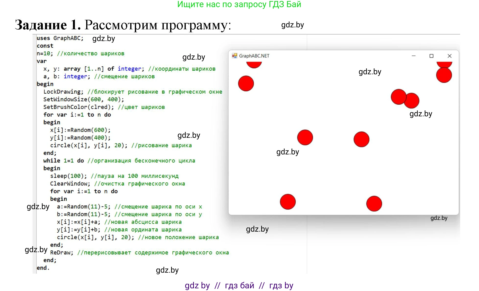 Информатика, 10 класс рабочая тетрадь, автор: Овчинникова Лариса Генадьевна, издательство Аверсэв, Минск, 2020, голубого цвета, страница 26, номер 1, Решение