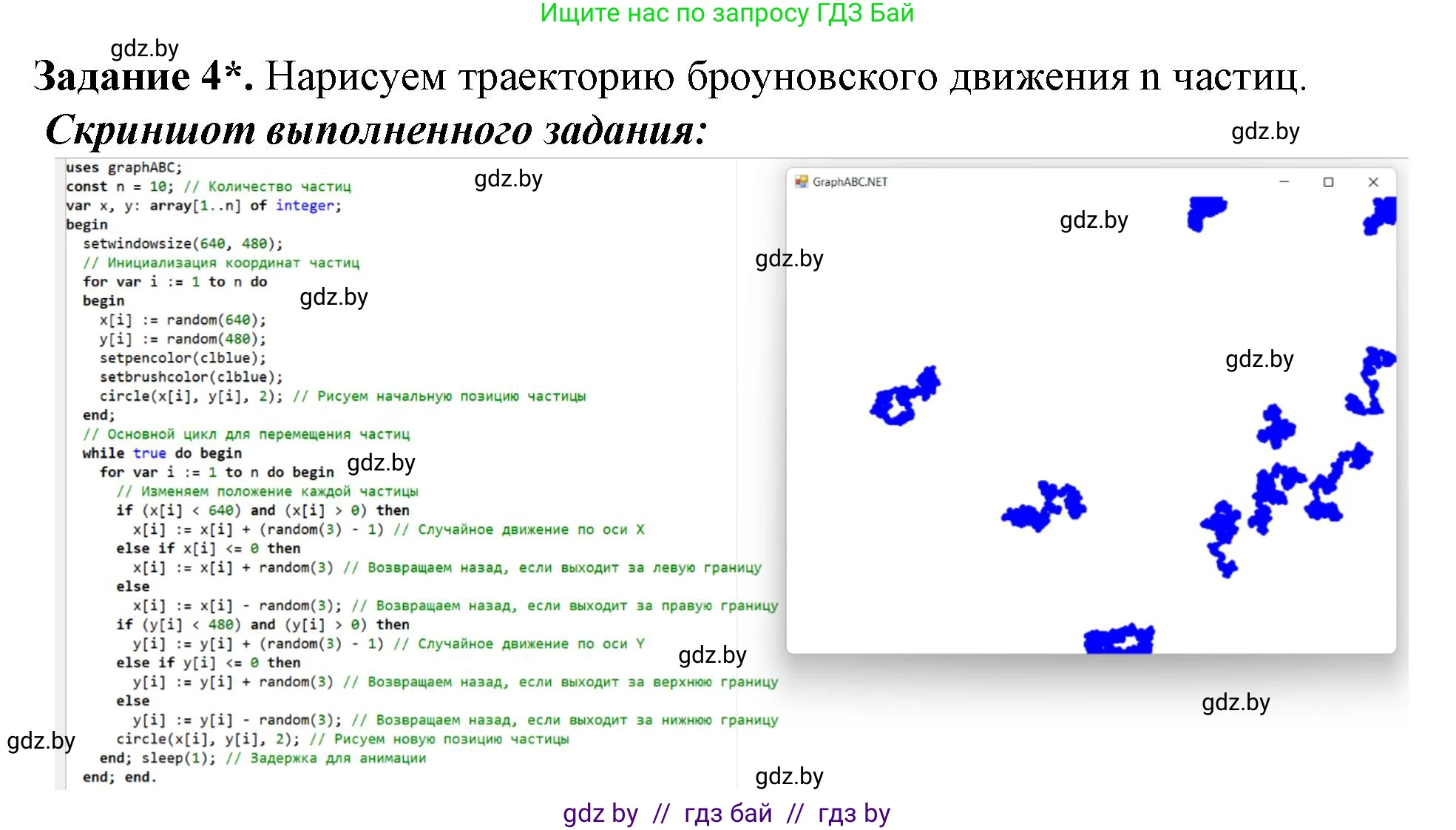 Информатика, 10 класс рабочая тетрадь, автор: Овчинникова Лариса Генадьевна, издательство Аверсэв, Минск, 2020, голубого цвета, страница 28, номер 4, Решение