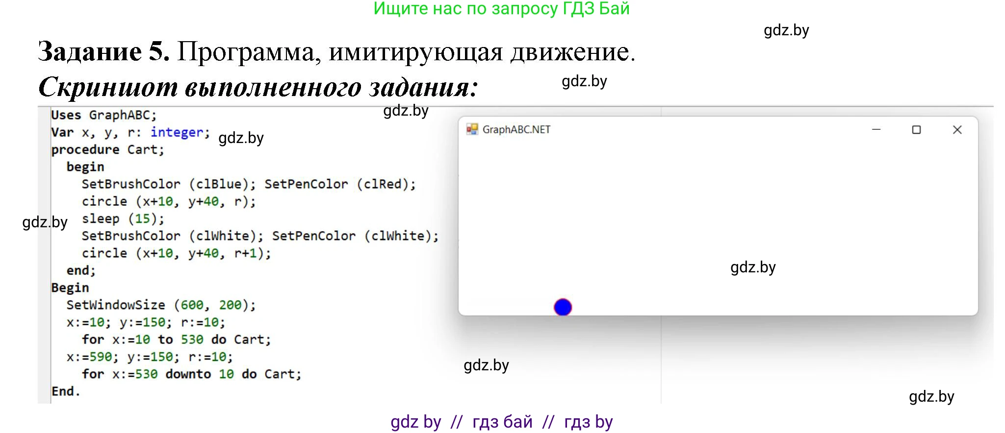 Информатика, 10 класс рабочая тетрадь, автор: Овчинникова Лариса Генадьевна, издательство Аверсэв, Минск, 2020, голубого цвета, страница 28, номер 5, Решение
