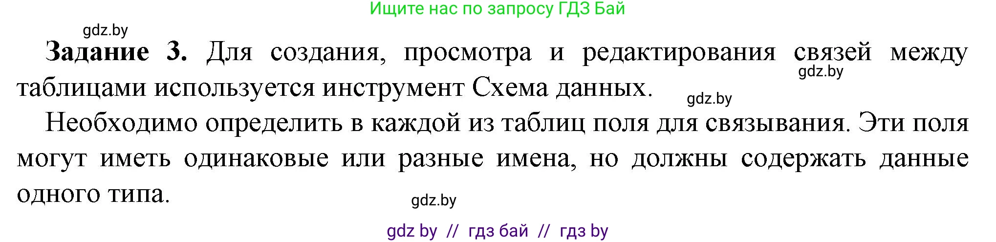 Информатика, 10 класс рабочая тетрадь, автор: Овчинникова Лариса Генадьевна, издательство Аверсэв, Минск, 2020, голубого цвета, страница 42, номер 3, Решение