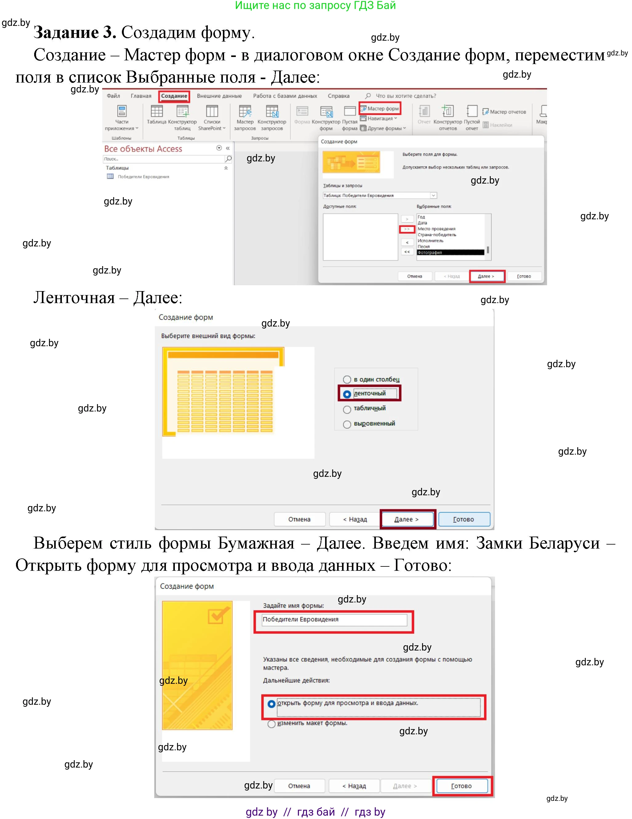 Информатика, 10 класс рабочая тетрадь, автор: Овчинникова Лариса Генадьевна, издательство Аверсэв, Минск, 2020, голубого цвета, страница 45, номер 3, Решение