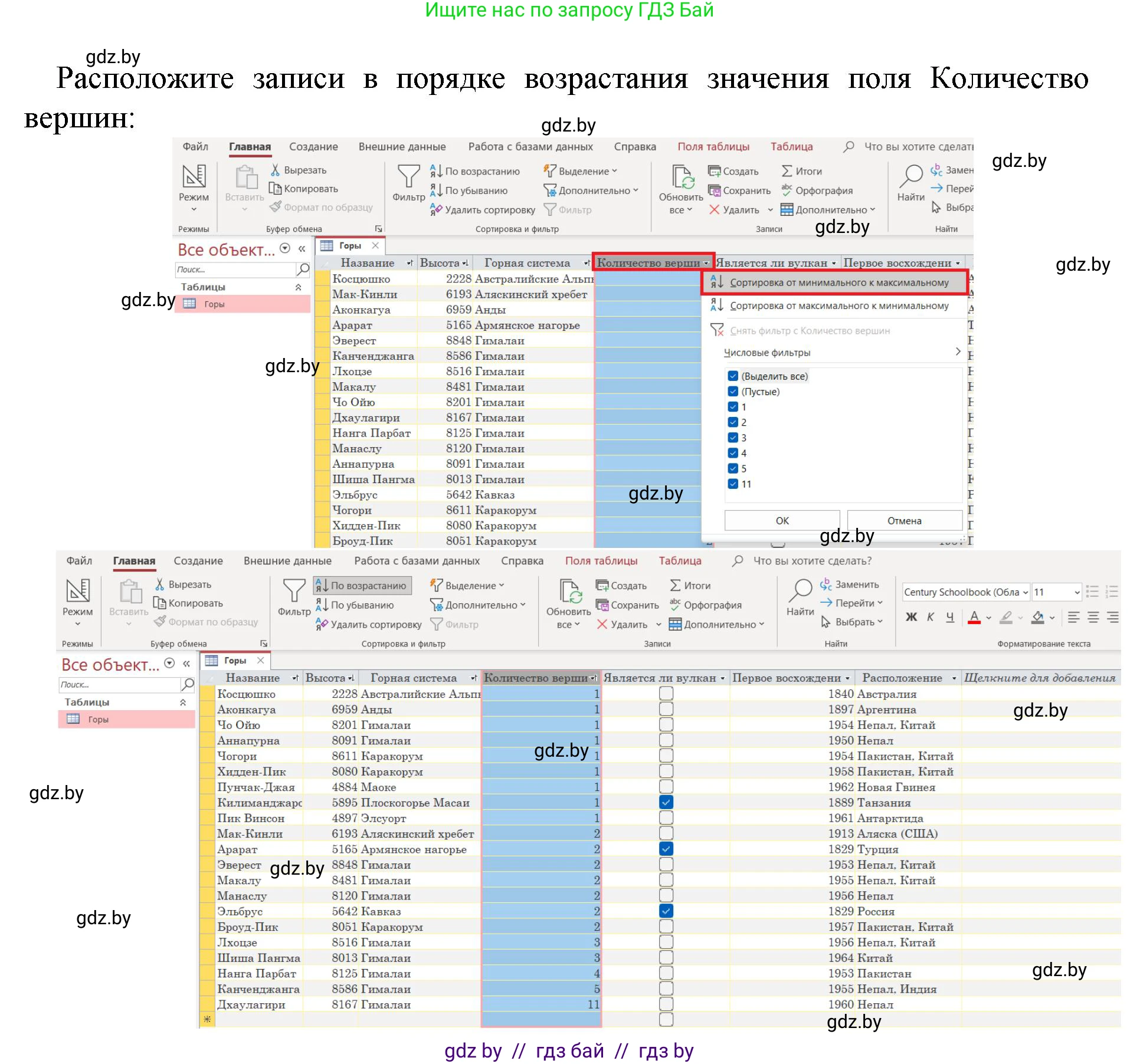 Информатика, 10 класс рабочая тетрадь, автор: Овчинникова Лариса Генадьевна, издательство Аверсэв, Минск, 2020, голубого цвета, страница 46, номер 1, Решение (продолжение 2)