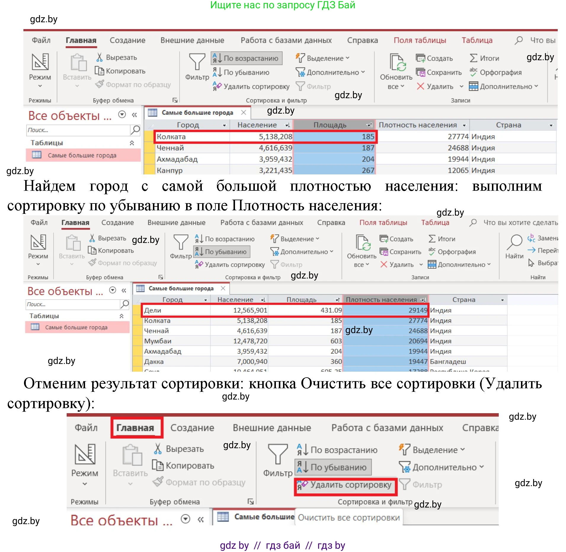 Информатика, 10 класс рабочая тетрадь, автор: Овчинникова Лариса Генадьевна, издательство Аверсэв, Минск, 2020, голубого цвета, страница 46, номер 2, Решение (продолжение 3)