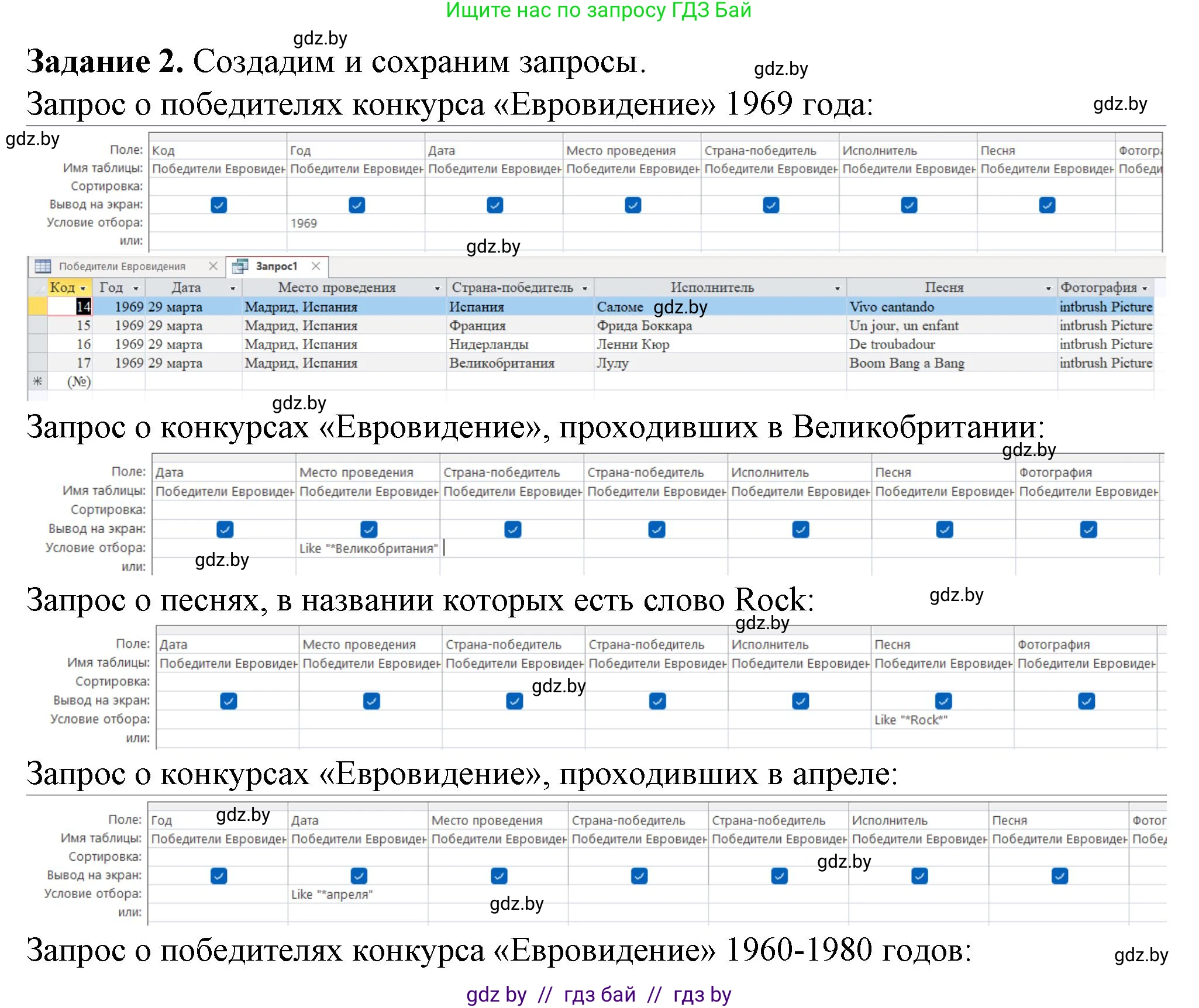 Информатика, 10 класс рабочая тетрадь, автор: Овчинникова Лариса Генадьевна, издательство Аверсэв, Минск, 2020, голубого цвета, страница 51, номер 2, Решение