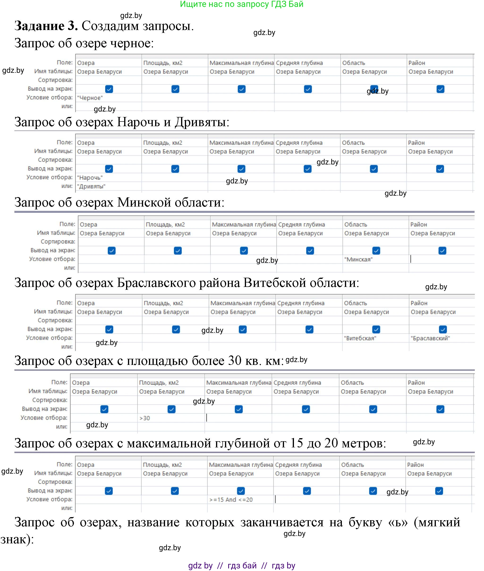 Информатика, 10 класс рабочая тетрадь, автор: Овчинникова Лариса Генадьевна, издательство Аверсэв, Минск, 2020, голубого цвета, страница 51, номер 3, Решение