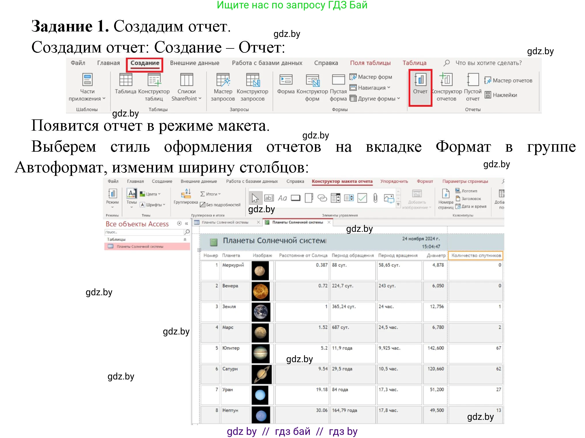 Информатика, 10 класс рабочая тетрадь, автор: Овчинникова Лариса Генадьевна, издательство Аверсэв, Минск, 2020, голубого цвета, страница 53, номер 1, Решение