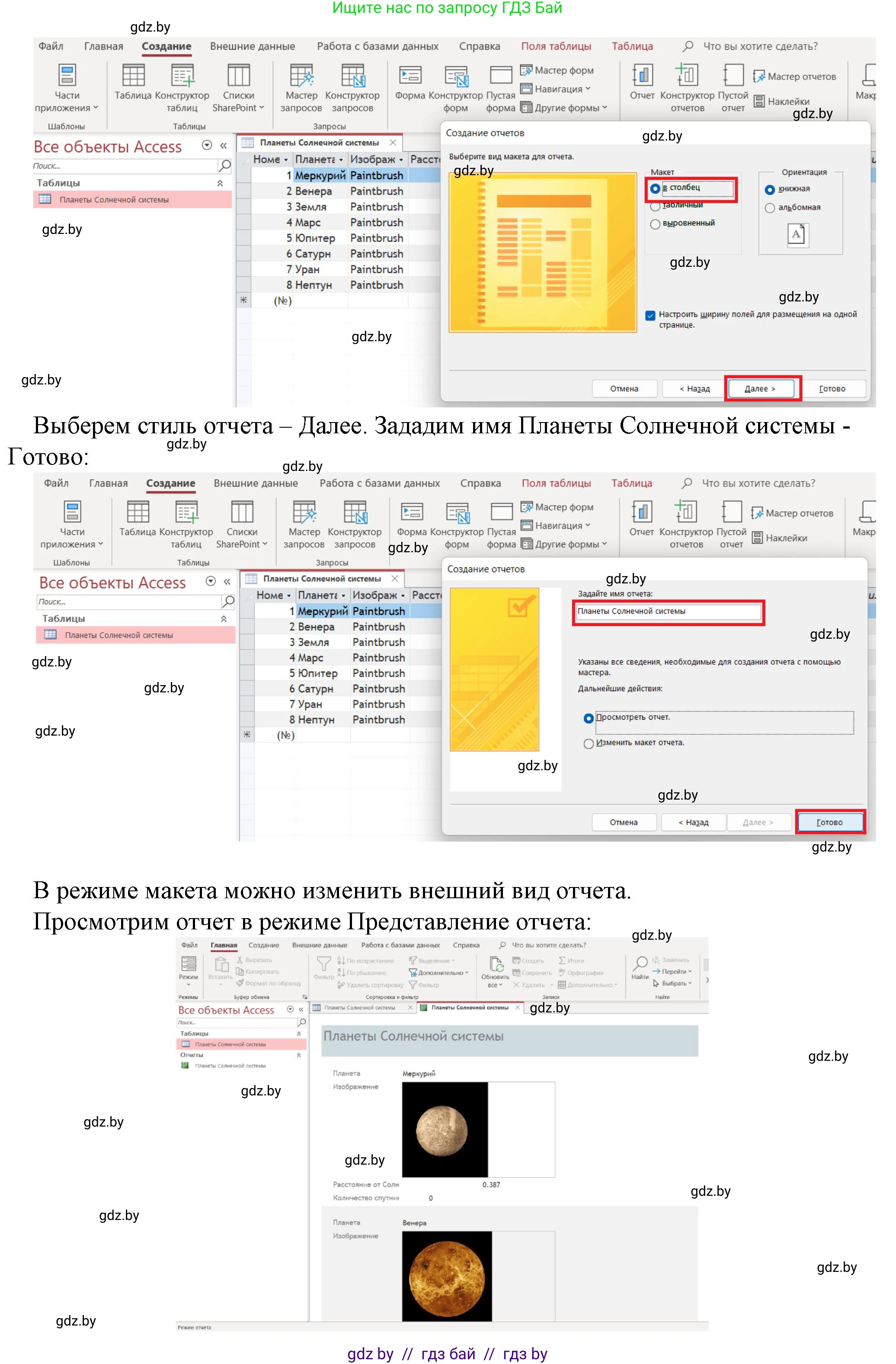 Информатика, 10 класс рабочая тетрадь, автор: Овчинникова Лариса Генадьевна, издательство Аверсэв, Минск, 2020, голубого цвета, страница 54, номер 2, Решение (продолжение 2)