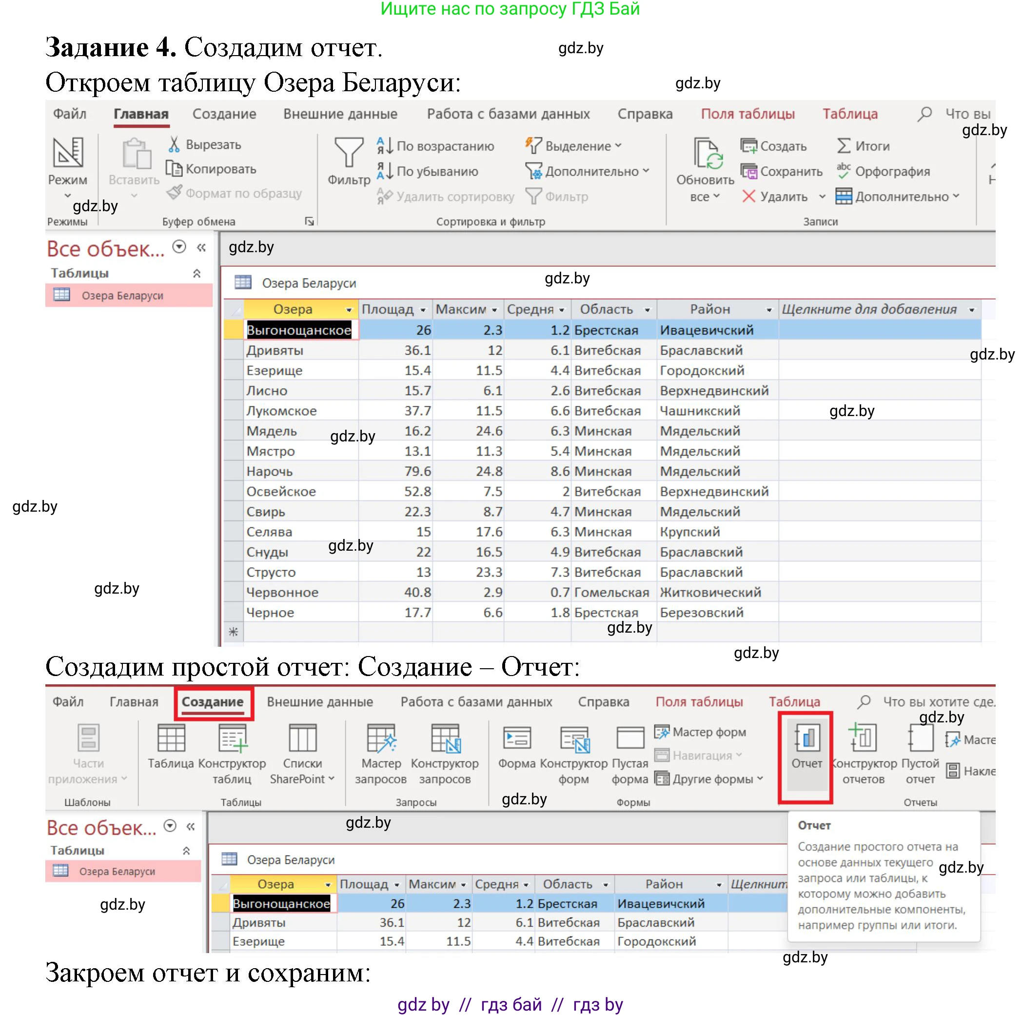 Информатика, 10 класс рабочая тетрадь, автор: Овчинникова Лариса Генадьевна, издательство Аверсэв, Минск, 2020, голубого цвета, страница 56, номер 4, Решение