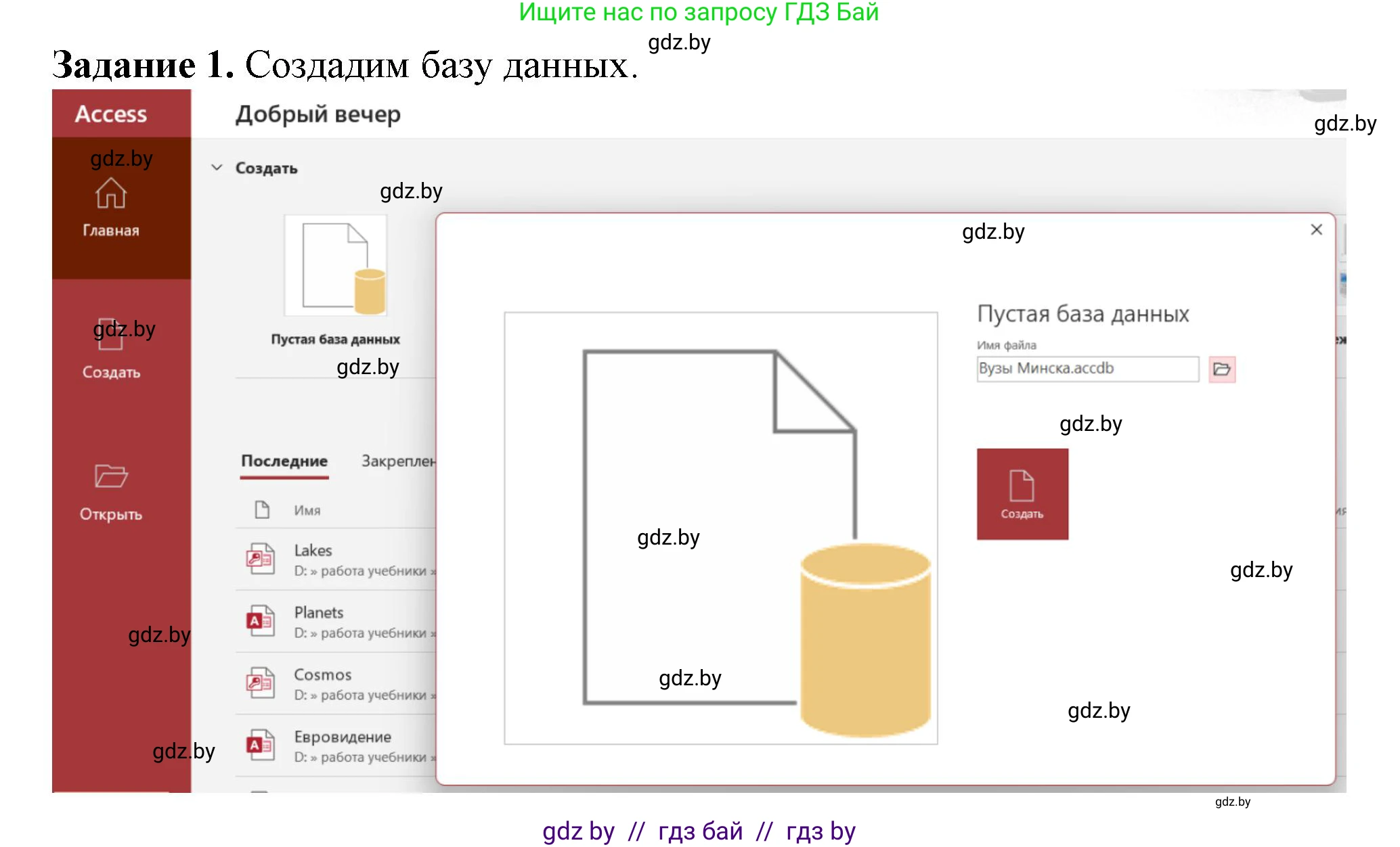 Информатика, 10 класс рабочая тетрадь, автор: Овчинникова Лариса Генадьевна, издательство Аверсэв, Минск, 2020, голубого цвета, страница 56, номер 1, Решение