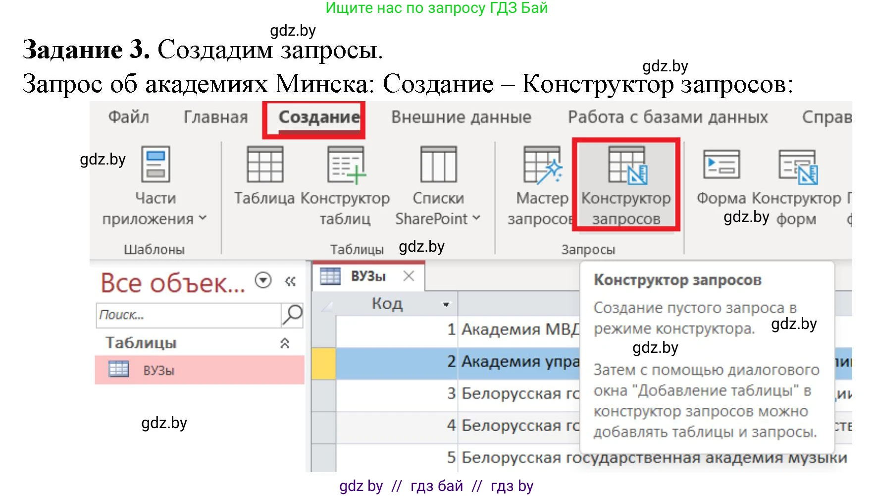 Информатика, 10 класс рабочая тетрадь, автор: Овчинникова Лариса Генадьевна, издательство Аверсэв, Минск, 2020, голубого цвета, страница 58, номер 3, Решение