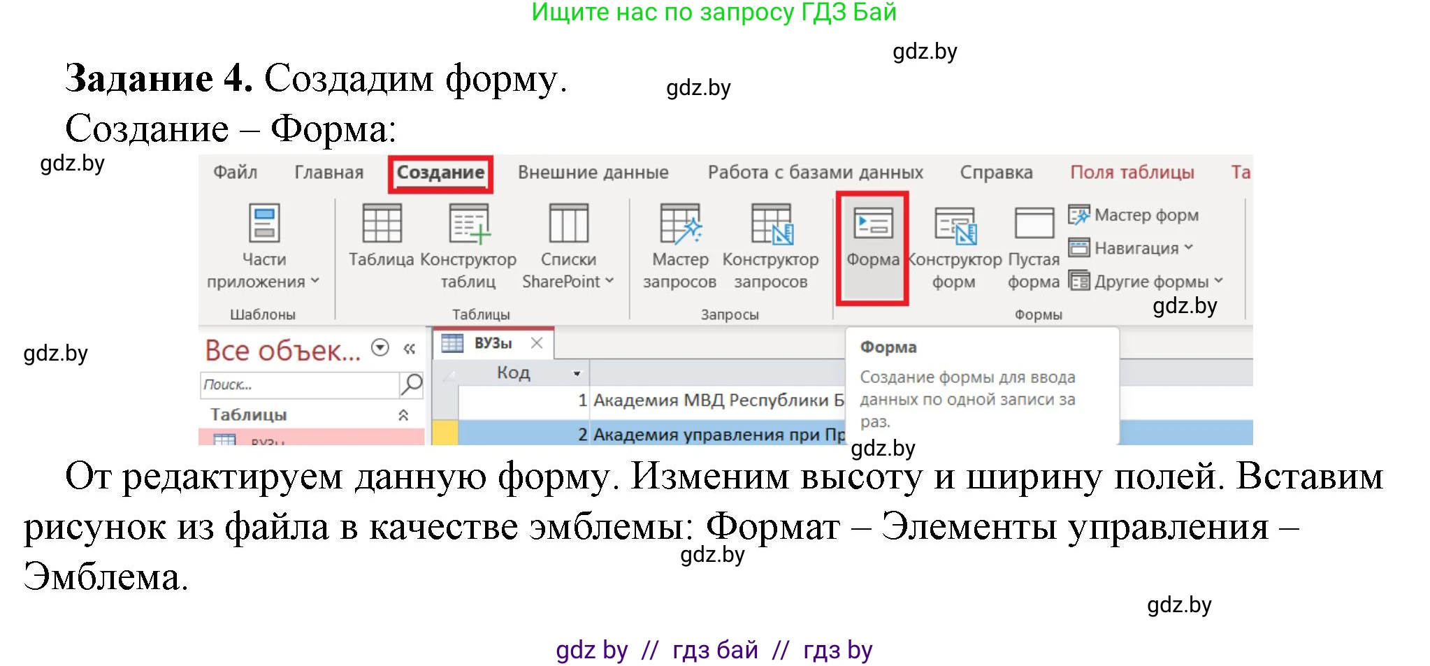 Информатика, 10 класс рабочая тетрадь, автор: Овчинникова Лариса Генадьевна, издательство Аверсэв, Минск, 2020, голубого цвета, страница 58, номер 4, Решение