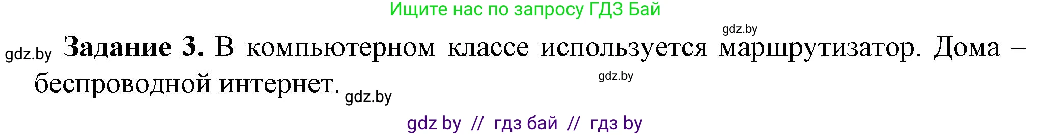 Информатика, 10 класс рабочая тетрадь, автор: Овчинникова Лариса Генадьевна, издательство Аверсэв, Минск, 2020, голубого цвета, страница 70, номер 3, Решение