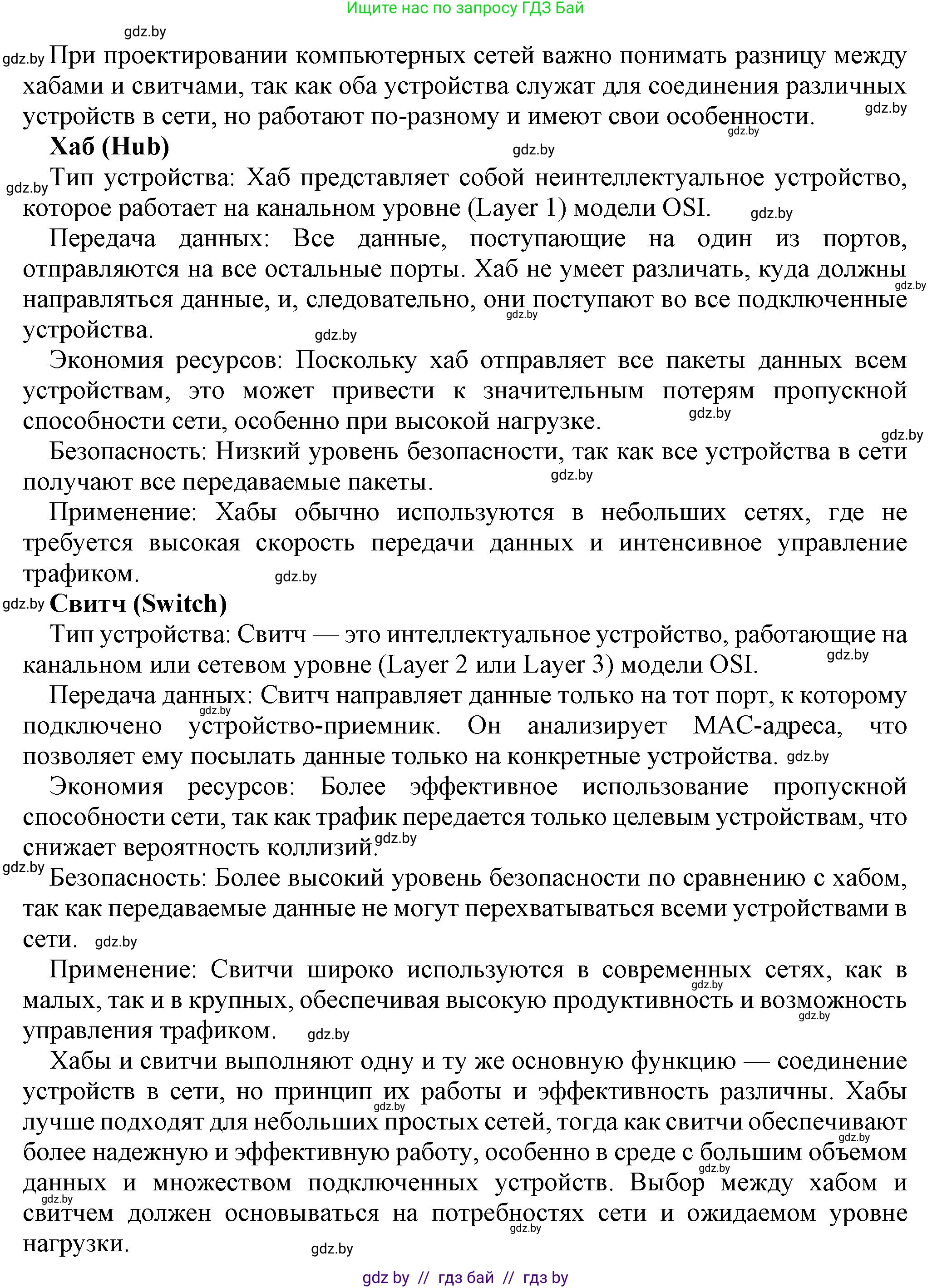 Информатика, 10 класс рабочая тетрадь, автор: Овчинникова Лариса Генадьевна, издательство Аверсэв, Минск, 2020, голубого цвета, страница 70, номер 4, Решение (продолжение 2)