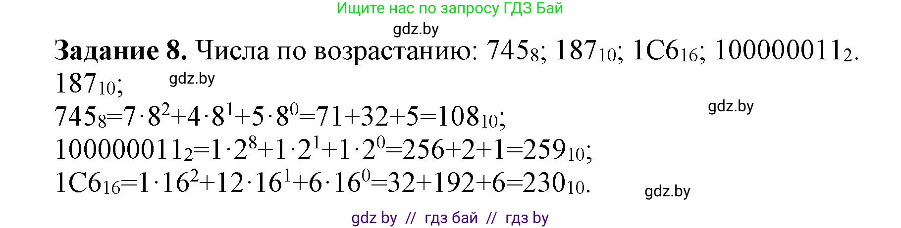 Информатика, 10 класс рабочая тетрадь, автор: Овчинникова Лариса Генадьевна, издательство Аверсэв, Минск, 2020, голубого цвета, страница 90, номер 8, Решение